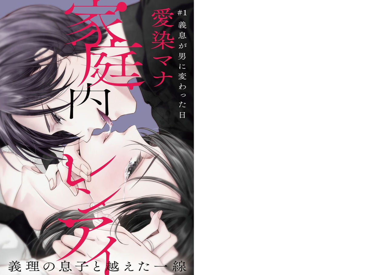 家族愛