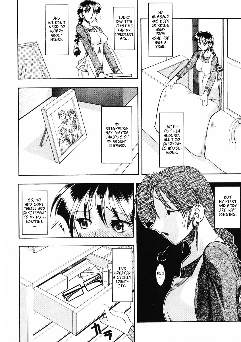 [木工用ボンド] リバーシ (お姉様はショタ嗜好) [英訳]