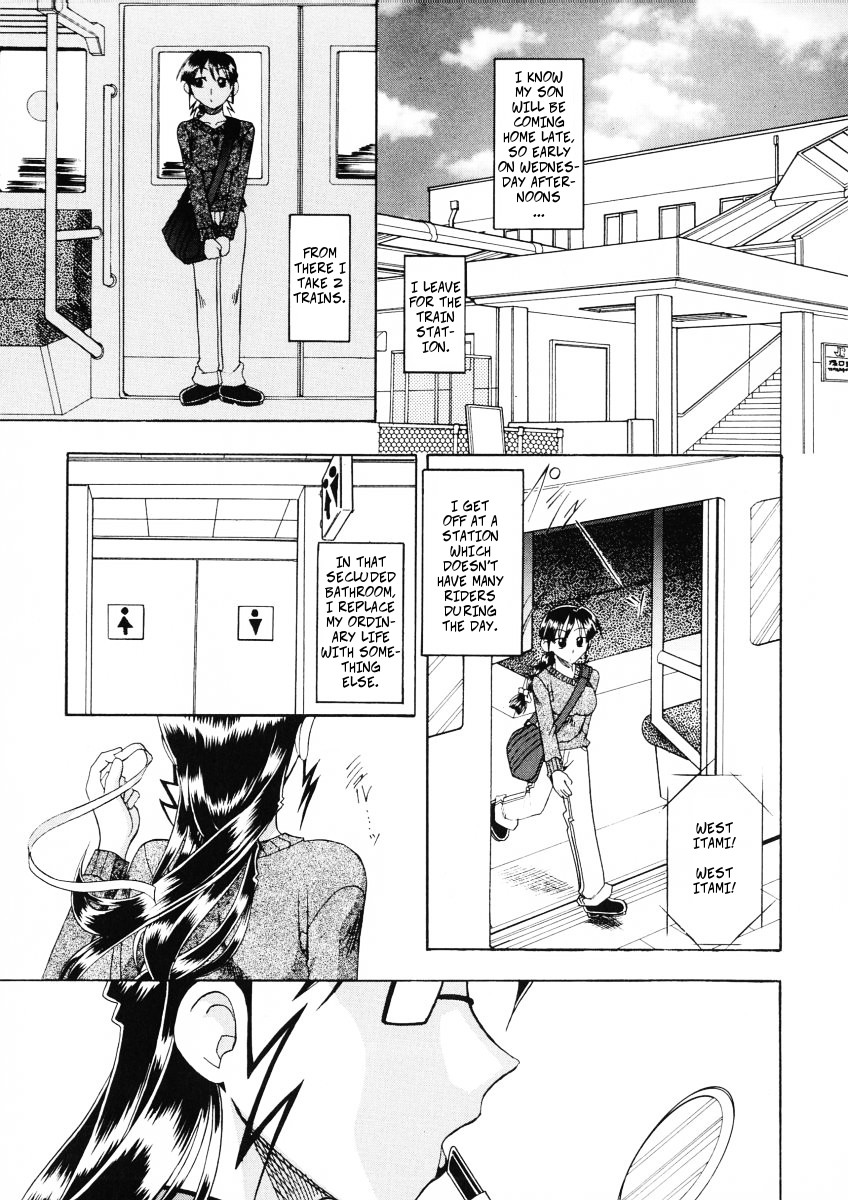 [木工用ボンド] リバーシ (お姉様はショタ嗜好) [英訳]