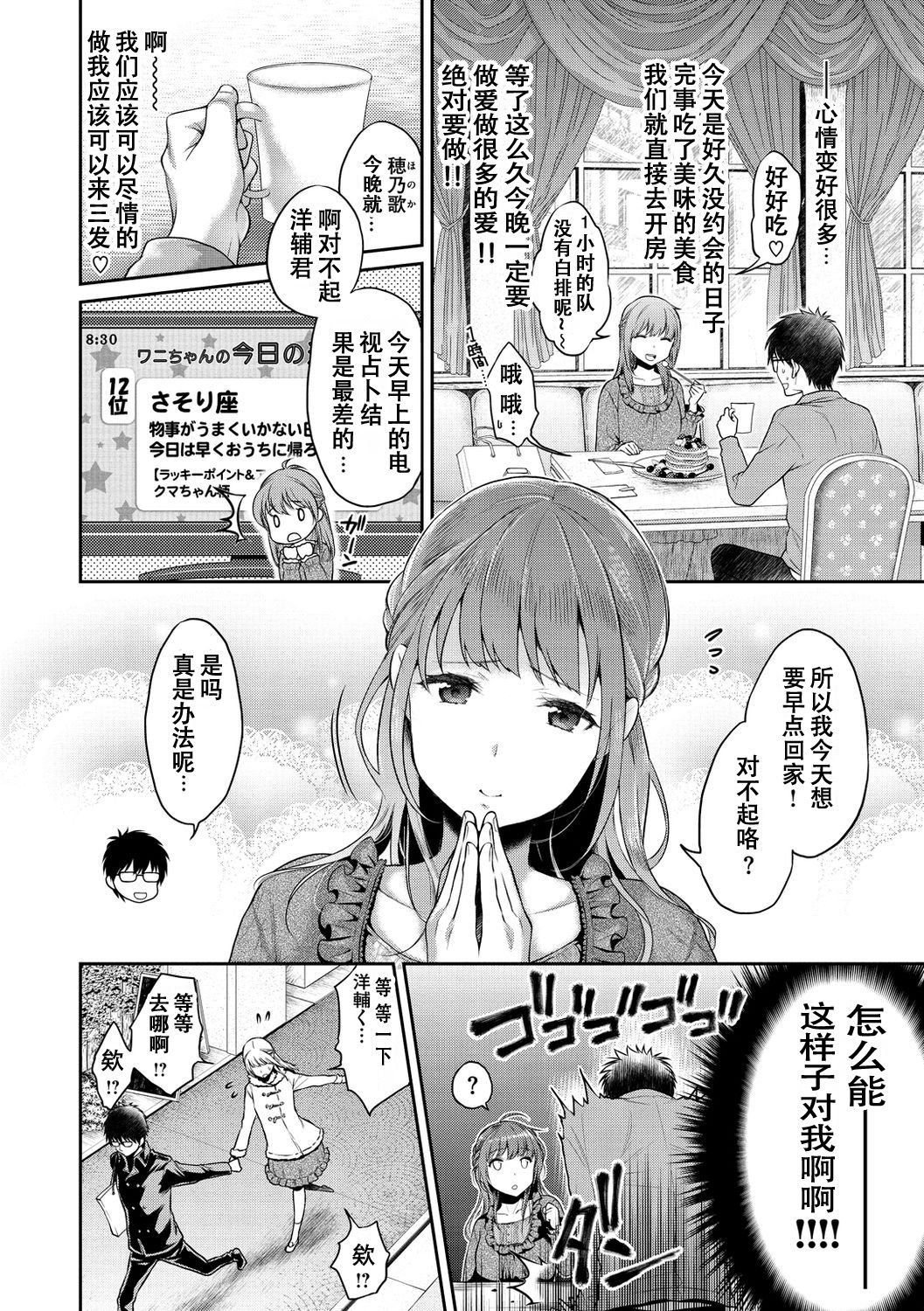 [軽部ぐり] いま…シたいの。 [中国翻訳] [無修正] [DL版]