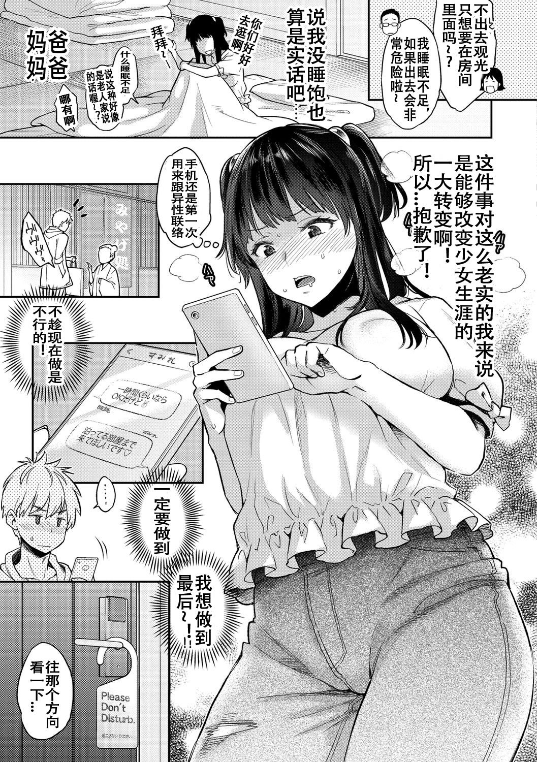 [軽部ぐり] いま…シたいの。 [中国翻訳] [無修正] [DL版]