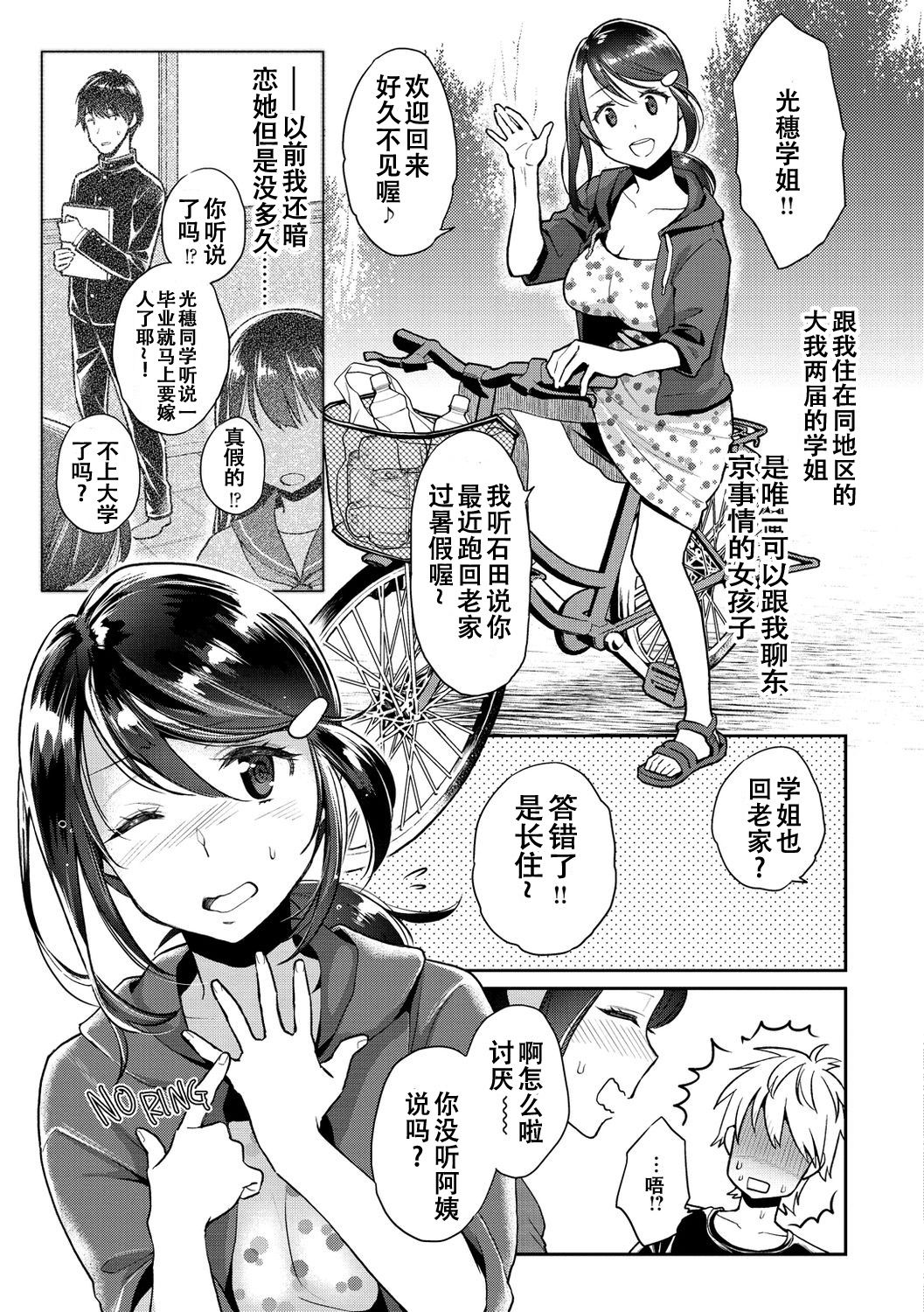 [軽部ぐり] いま…シたいの。 [中国翻訳] [無修正] [DL版]