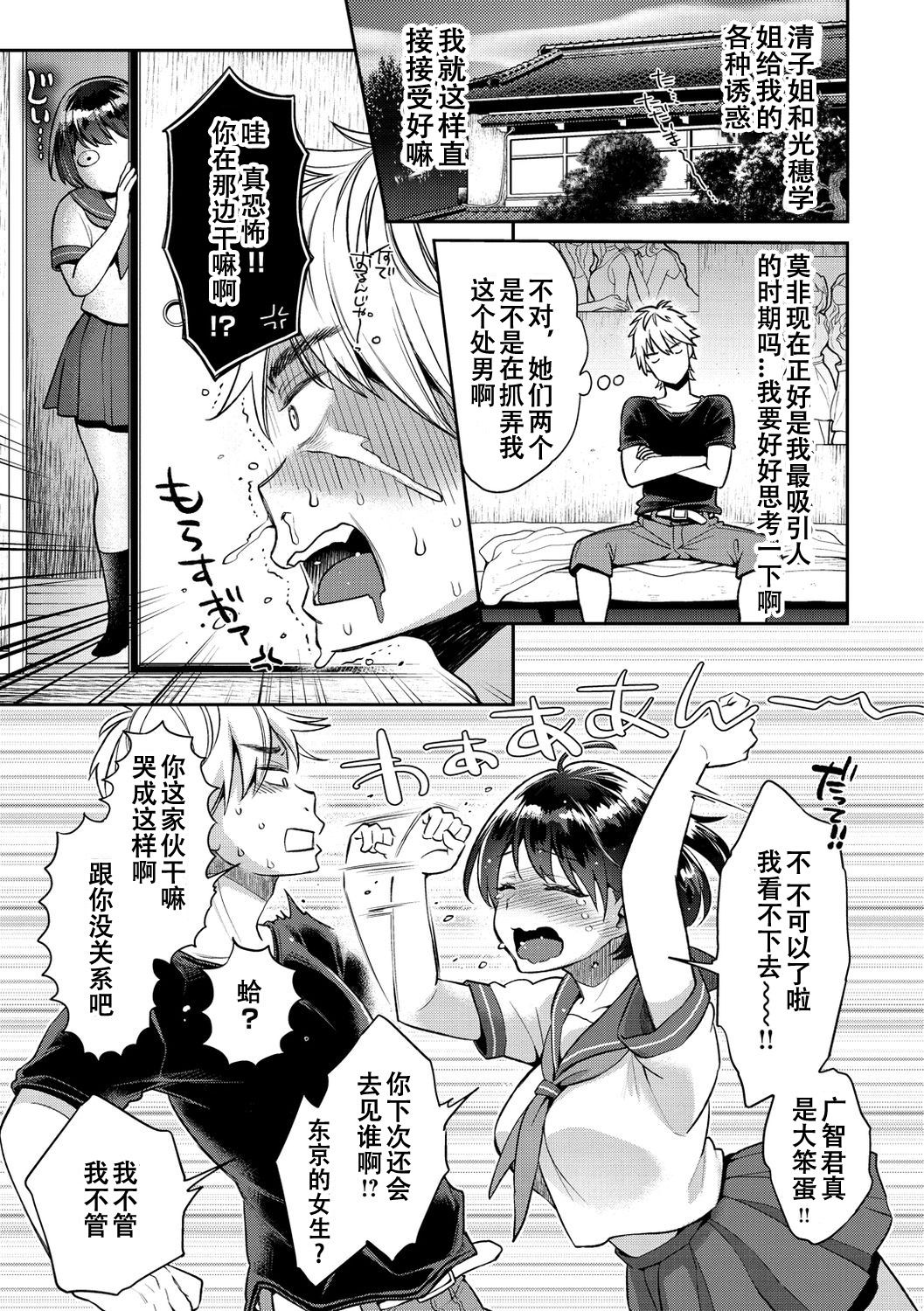 [軽部ぐり] いま…シたいの。 [中国翻訳] [無修正] [DL版]