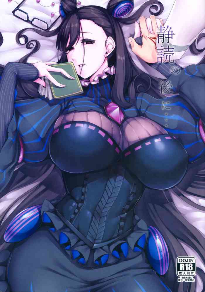 (COMIC1☆15) [南方ヒトガクシキ (仲村レグラ)] 静読の後に… (Fate/Grand Order) [英訳]