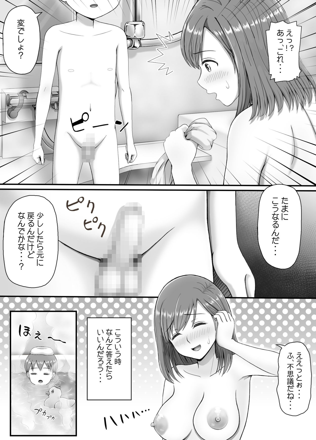 [あおいろシアター] ゆうちゃんとママ