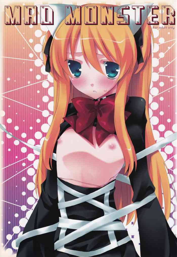 (C72) [honeyking (蜜キング)] MAD MONSTER (クイズマジックアカデミー)