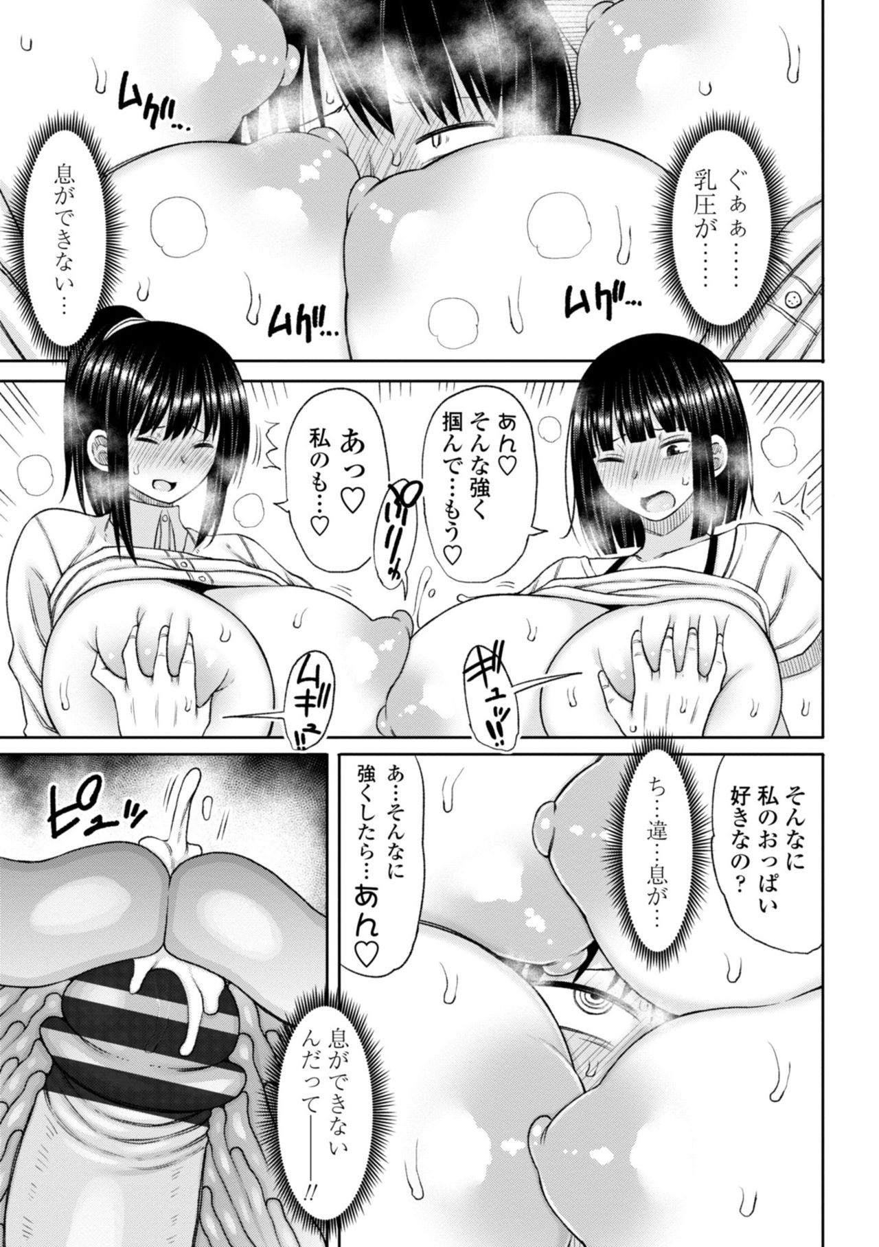 [長い草] おばまんあねまんはぁれむ [DL版]