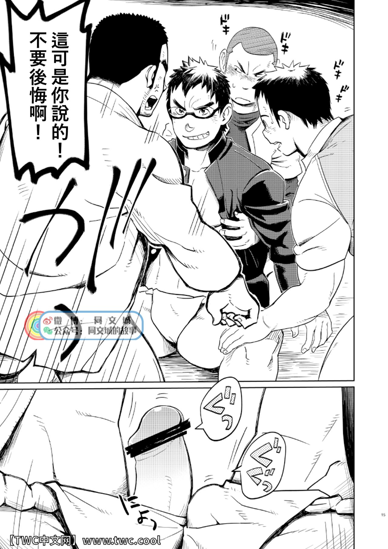 (ショタスクラッチ18) [毒電波受信亭、妄想惑星 (昆布茶、モリタケ)] 褌化祭!! [中国翻訳]
