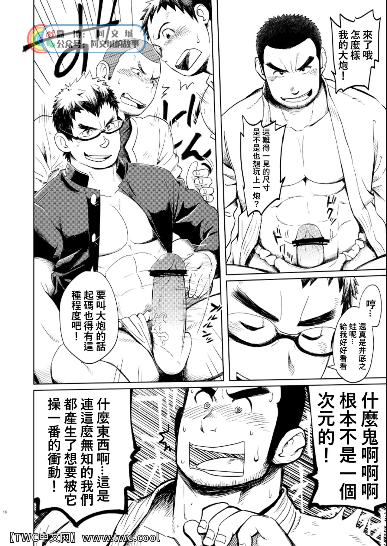 (ショタスクラッチ18) [毒電波受信亭、妄想惑星 (昆布茶、モリタケ)] 褌化祭!! [中国翻訳]