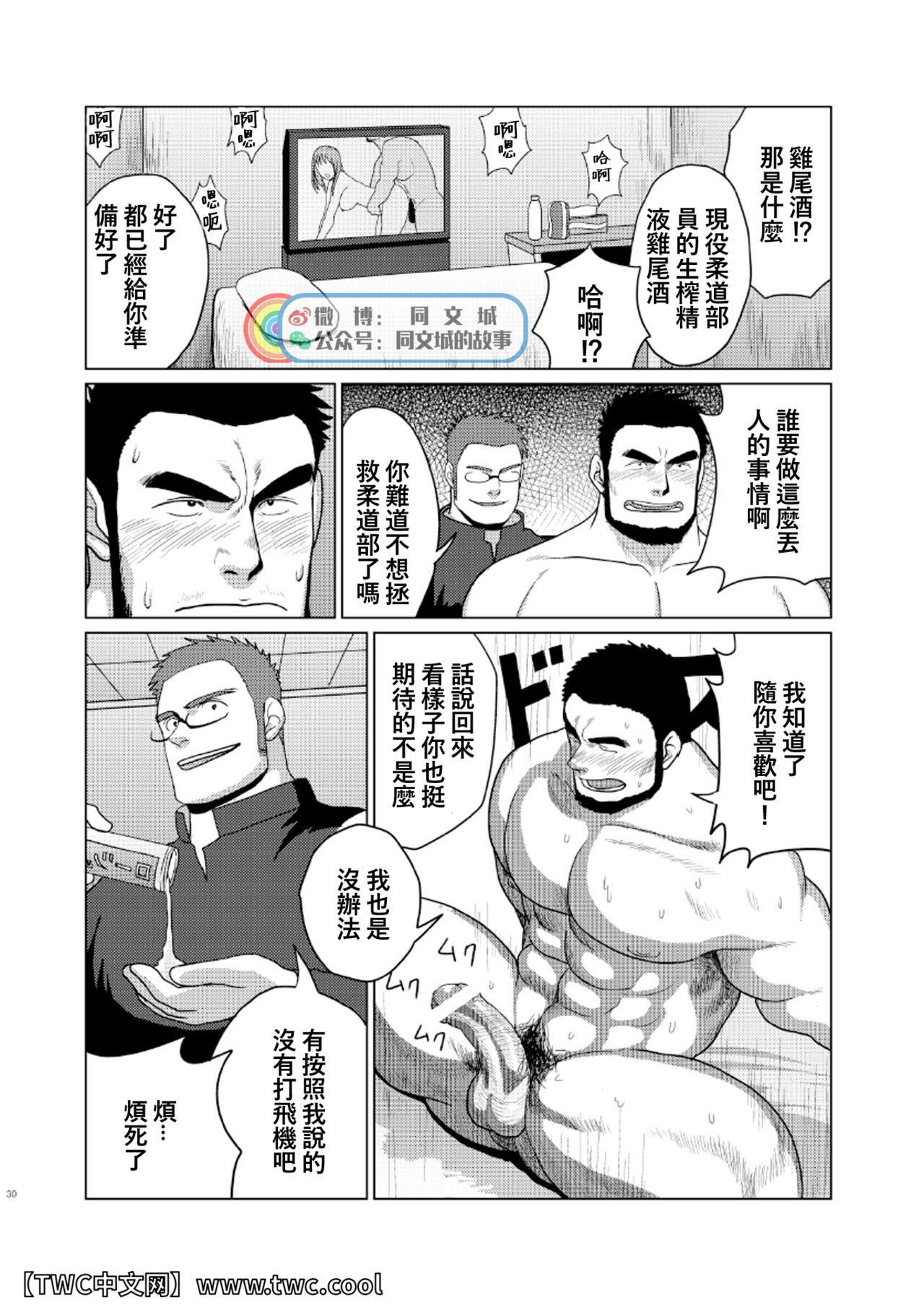 (ショタスクラッチ18) [毒電波受信亭、妄想惑星 (昆布茶、モリタケ)] 褌化祭!! [中国翻訳]