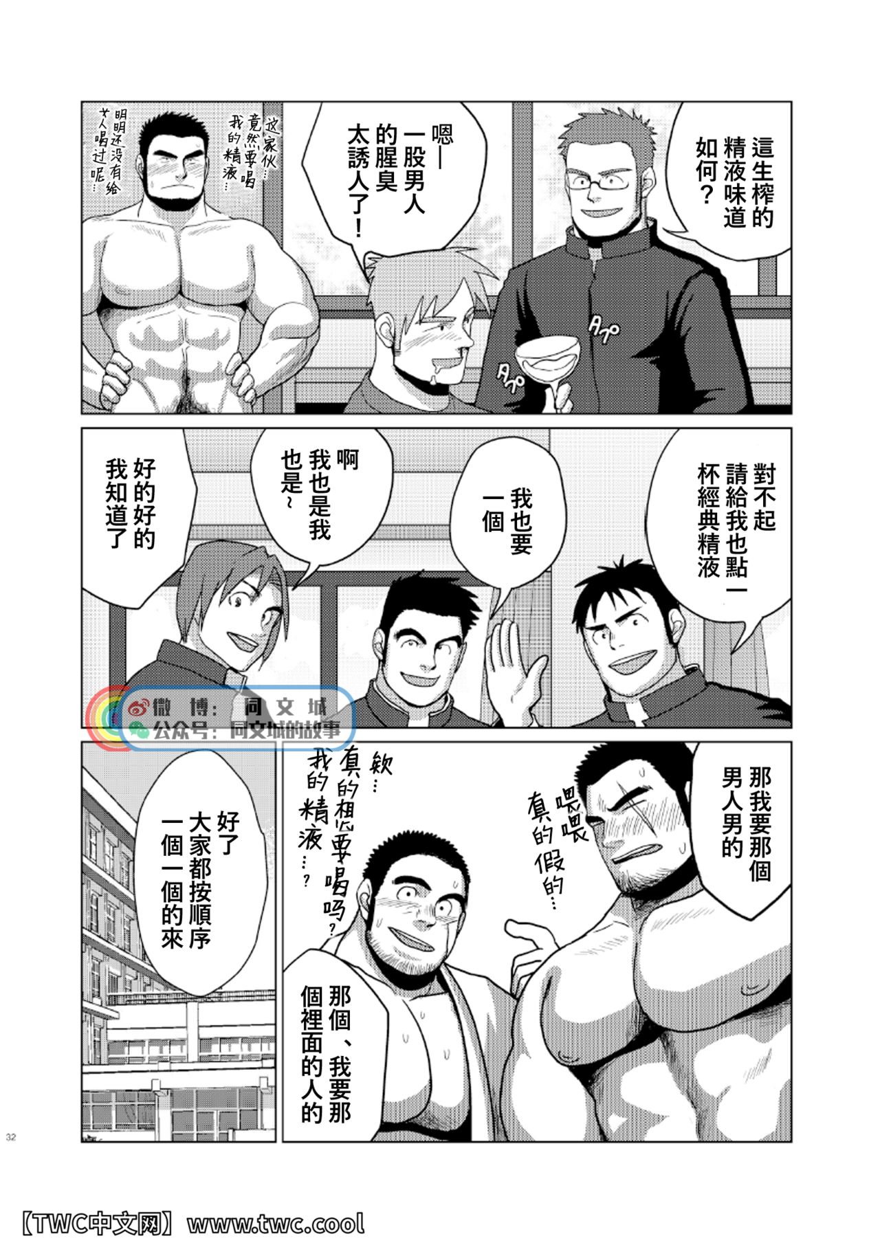(ショタスクラッチ18) [毒電波受信亭、妄想惑星 (昆布茶、モリタケ)] 褌化祭!! [中国翻訳]