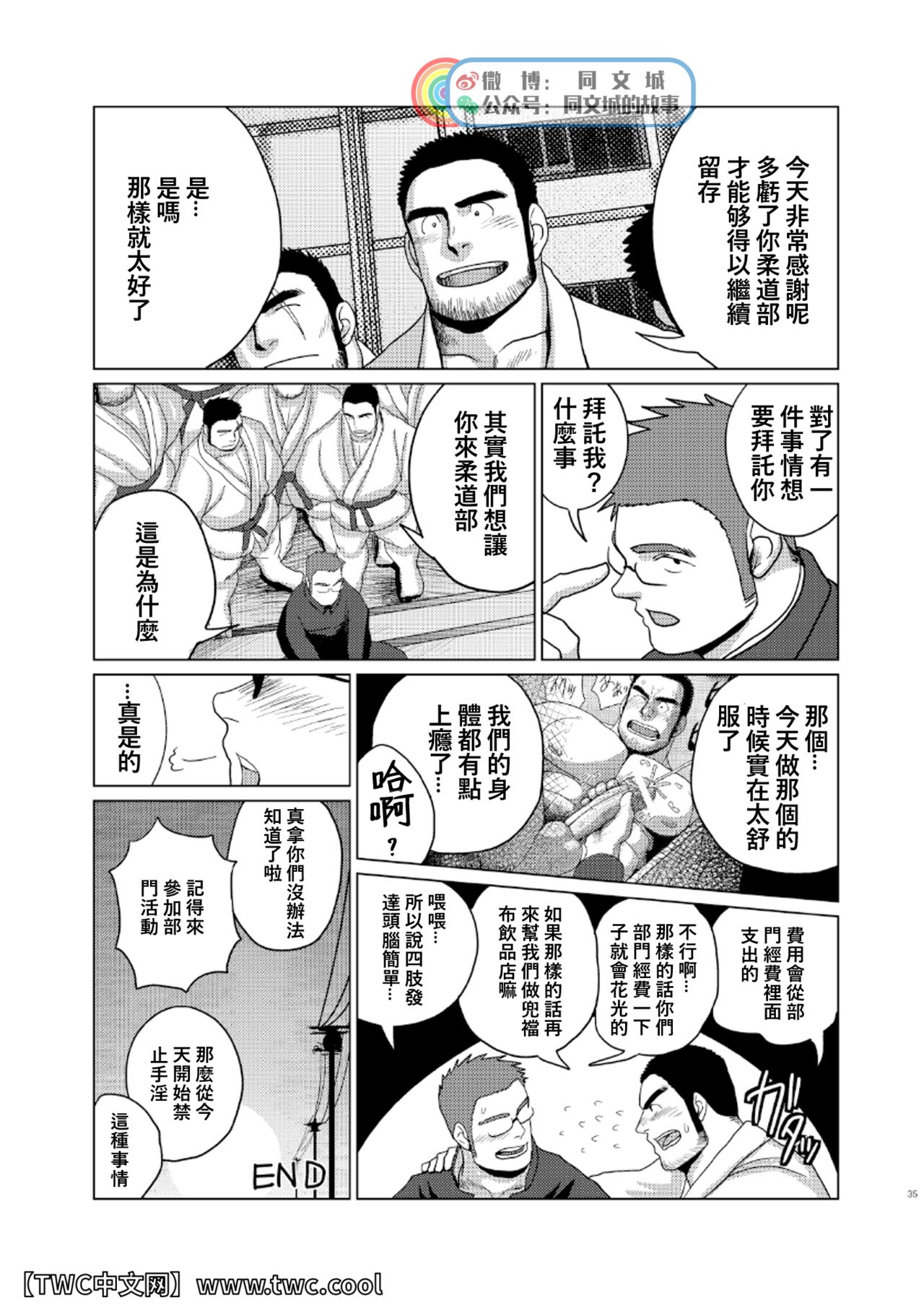 (ショタスクラッチ18) [毒電波受信亭、妄想惑星 (昆布茶、モリタケ)] 褌化祭!! [中国翻訳]
