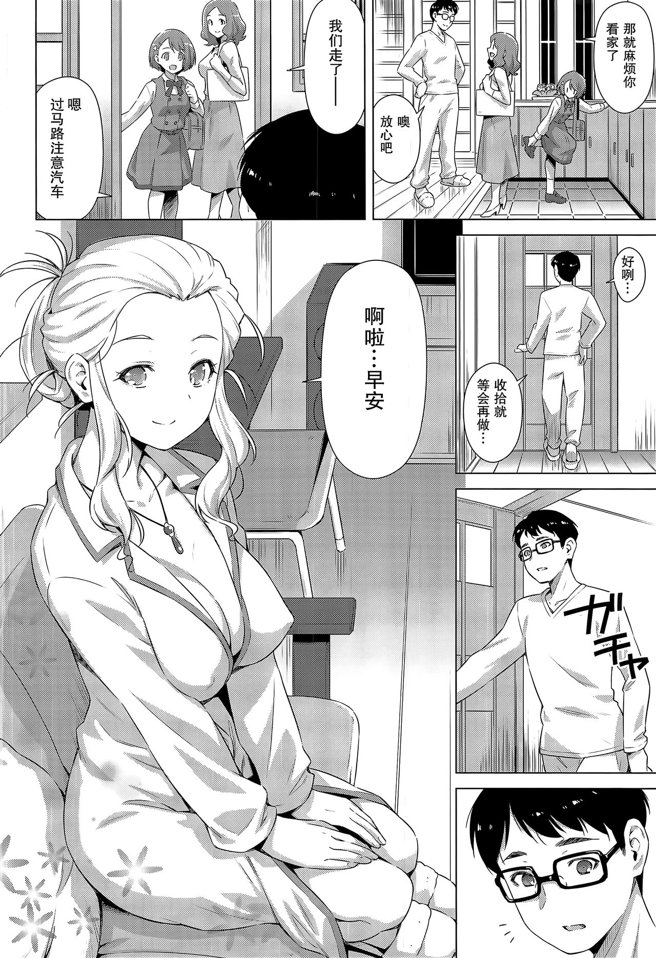 [ACID EATERS (和馬村政)] ウチの居候が謎すぎる! (ヒーリングっど♥プリキュア) [中国翻訳]