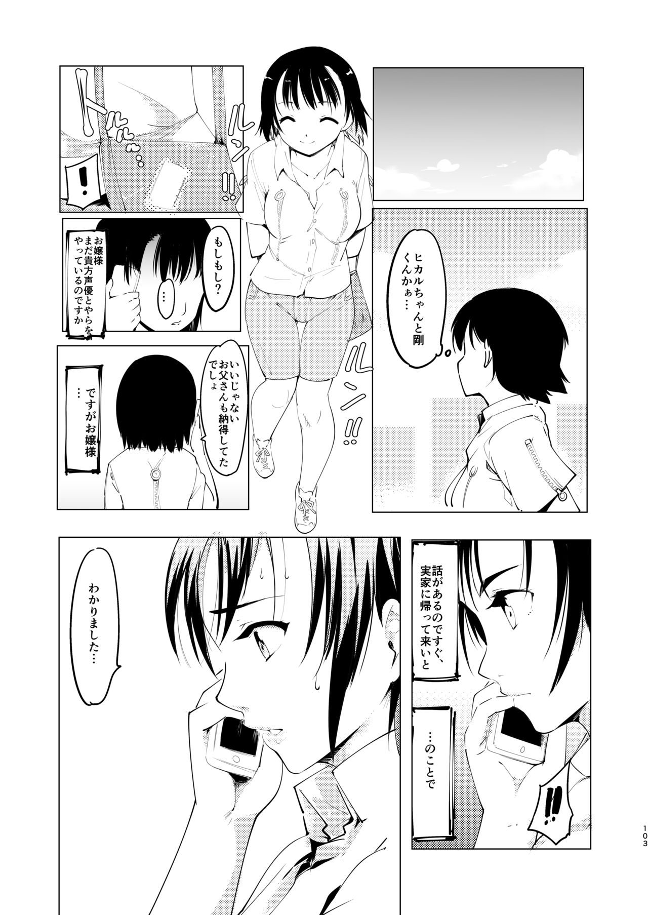 [PARANOIA CAT (藤原俊一)] 憧れの女 学祭編#1-3 [DL版]