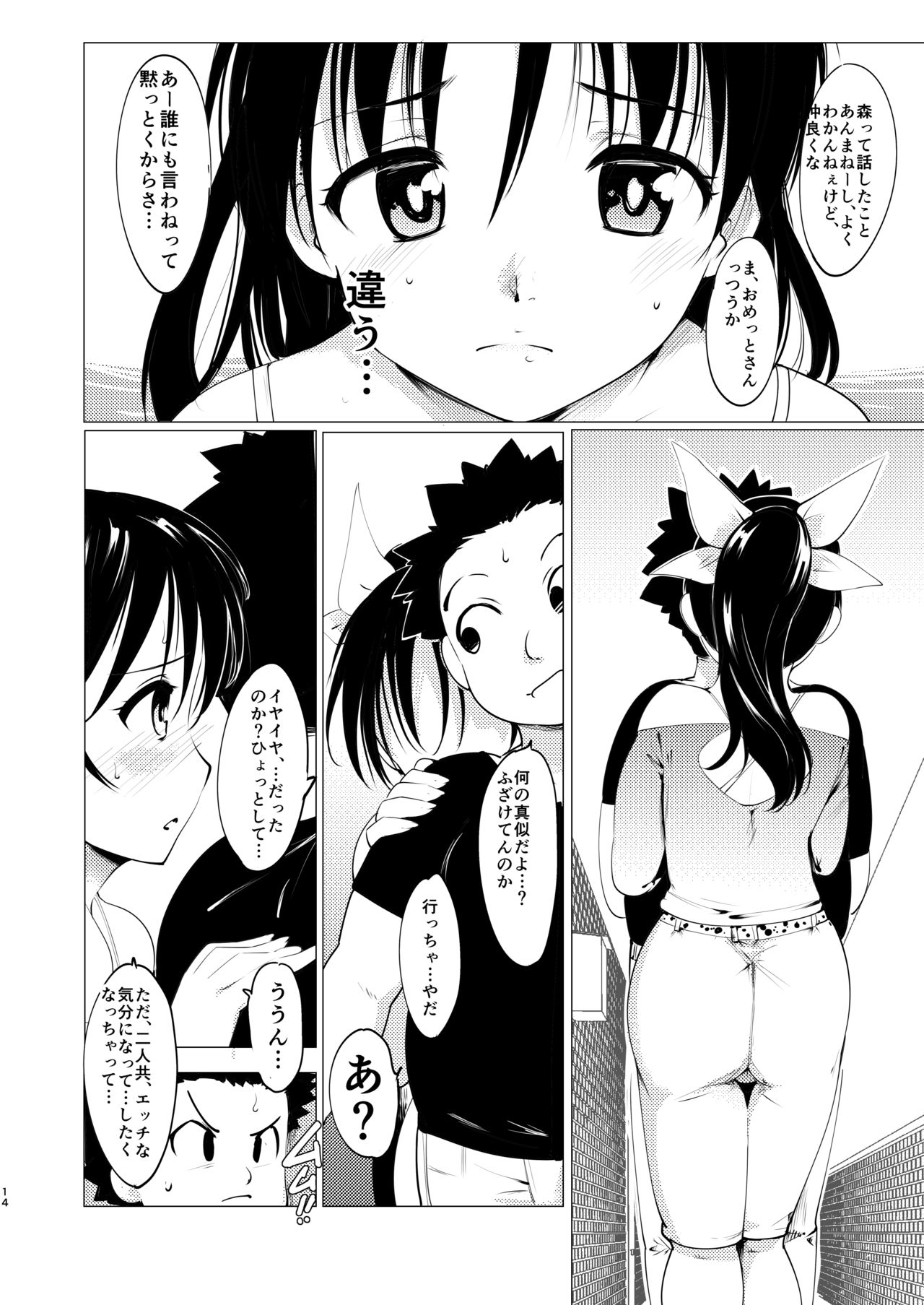 [PARANOIA CAT (藤原俊一)] 憧れの女 学祭編#1-3 [DL版]