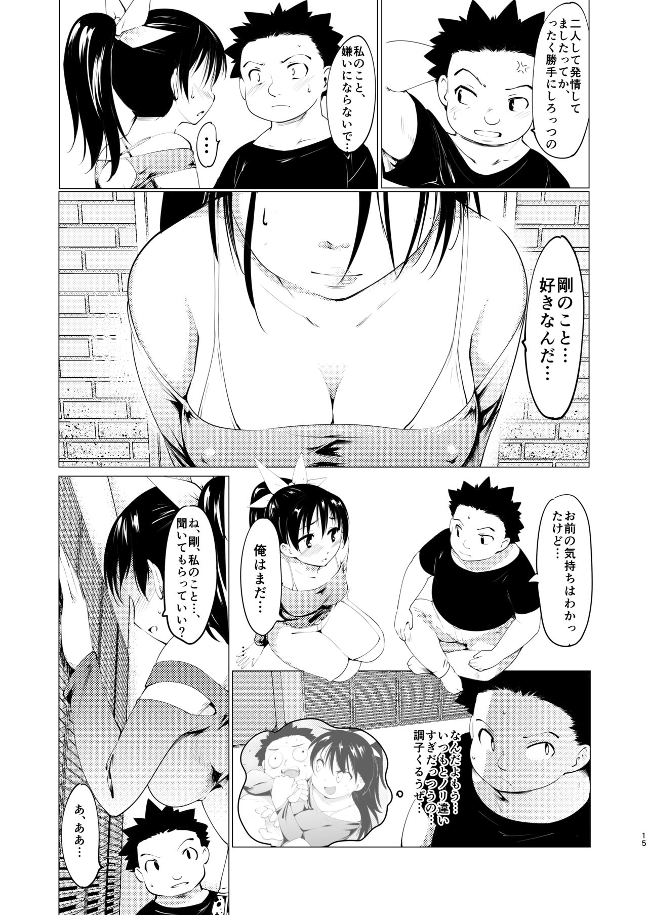 [PARANOIA CAT (藤原俊一)] 憧れの女 学祭編#1-3 [DL版]