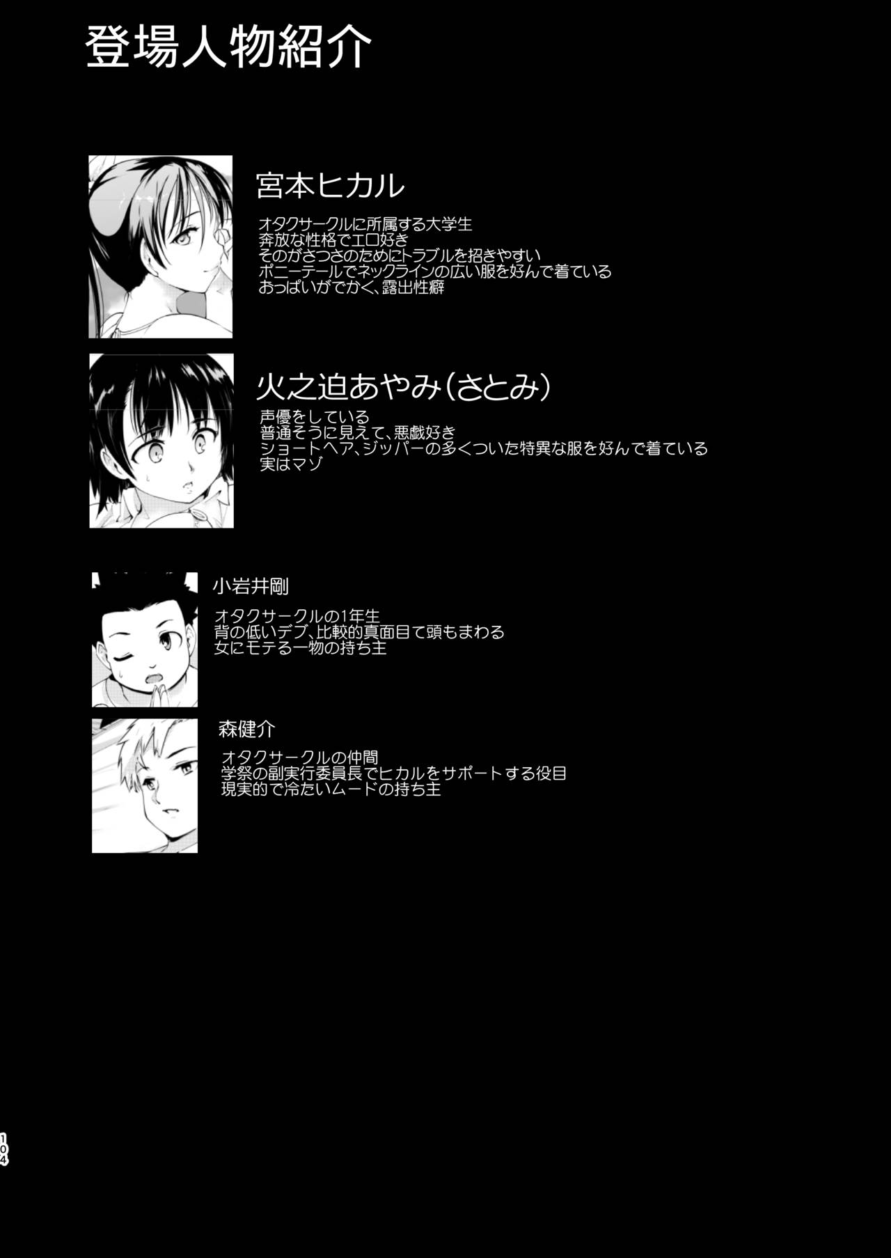 [PARANOIA CAT (藤原俊一)] 憧れの女 学祭編#1-3 [DL版]