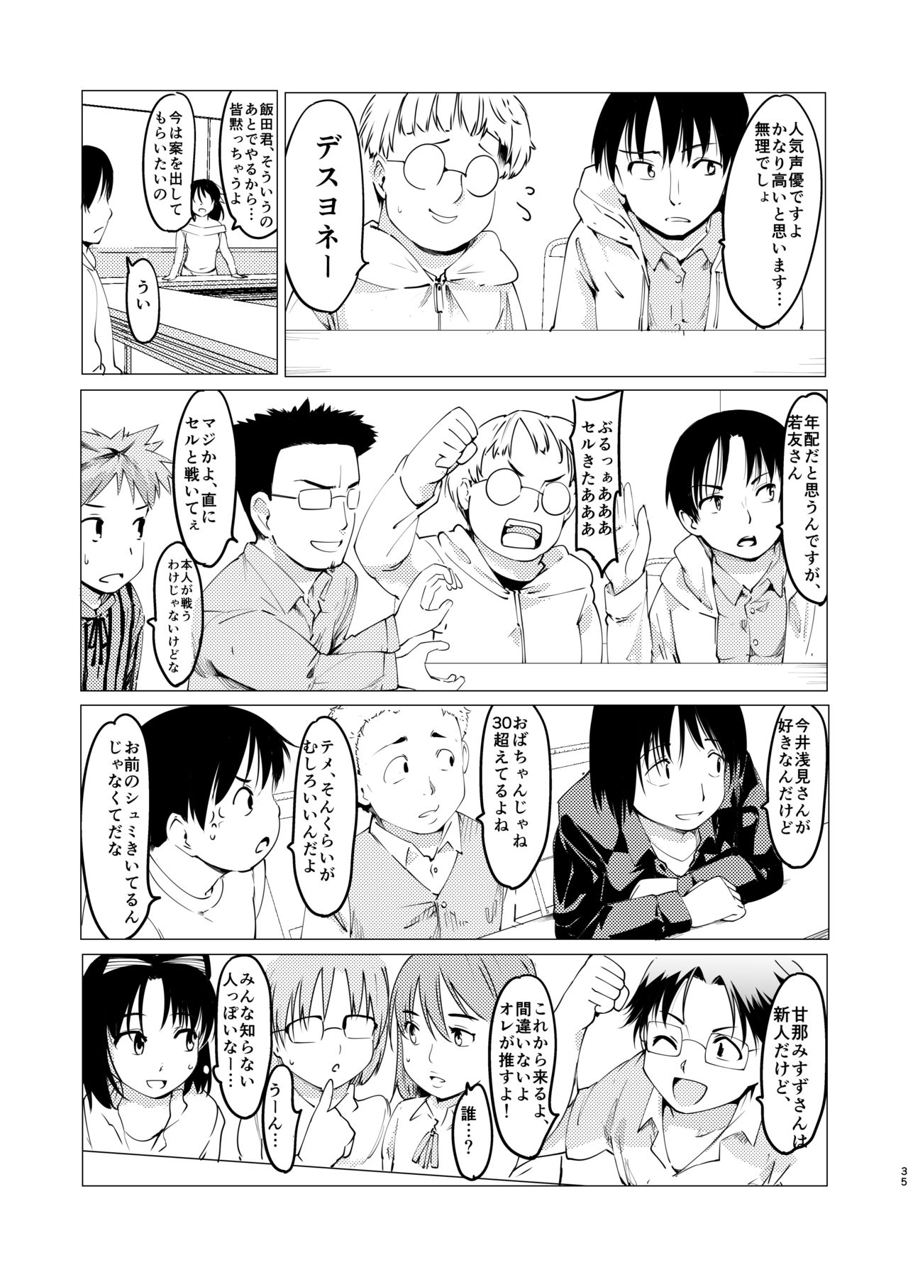[PARANOIA CAT (藤原俊一)] 憧れの女 学祭編#1-3 [DL版]