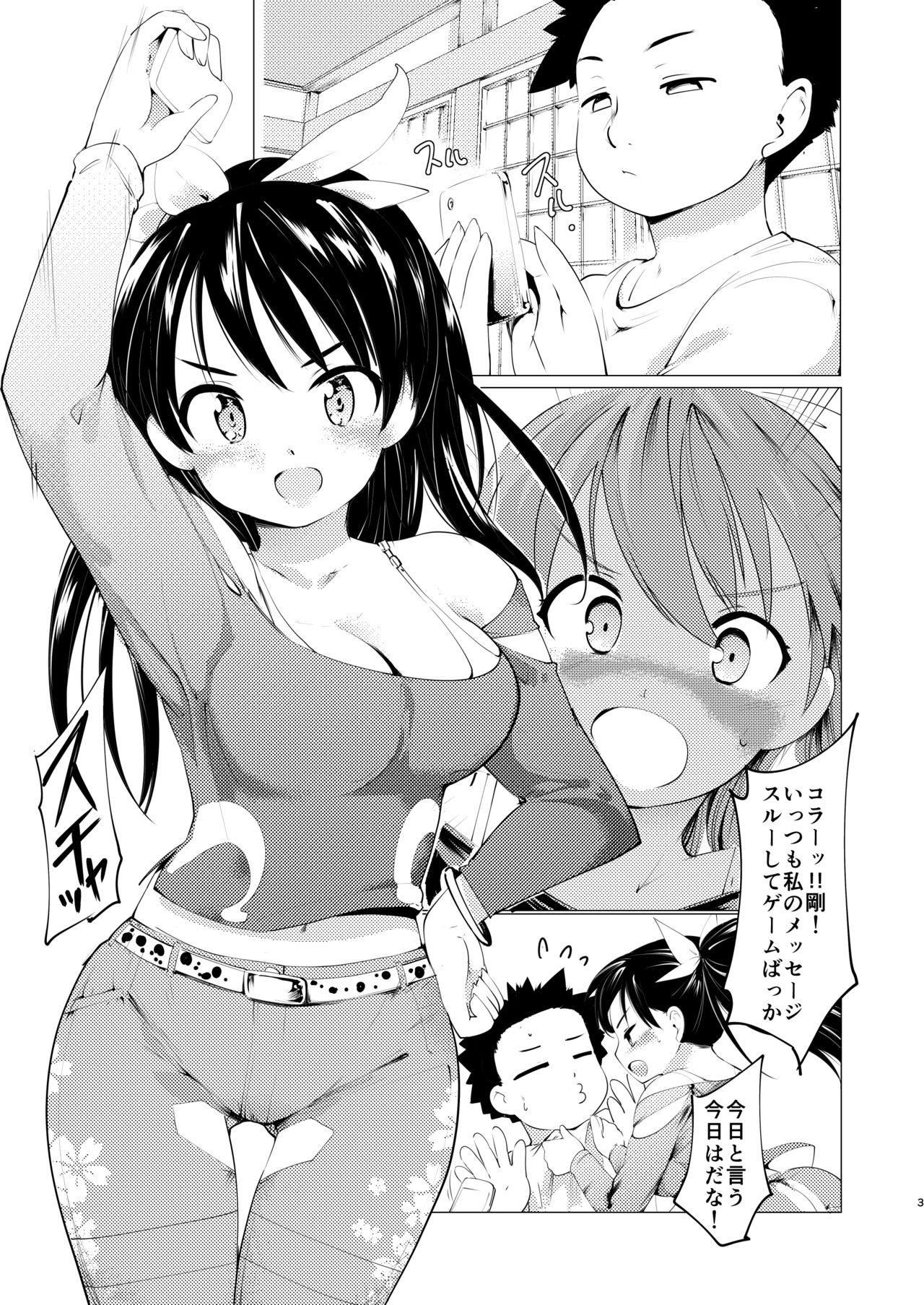 [PARANOIA CAT (藤原俊一)] 憧れの女 学祭編#1-3 [DL版]