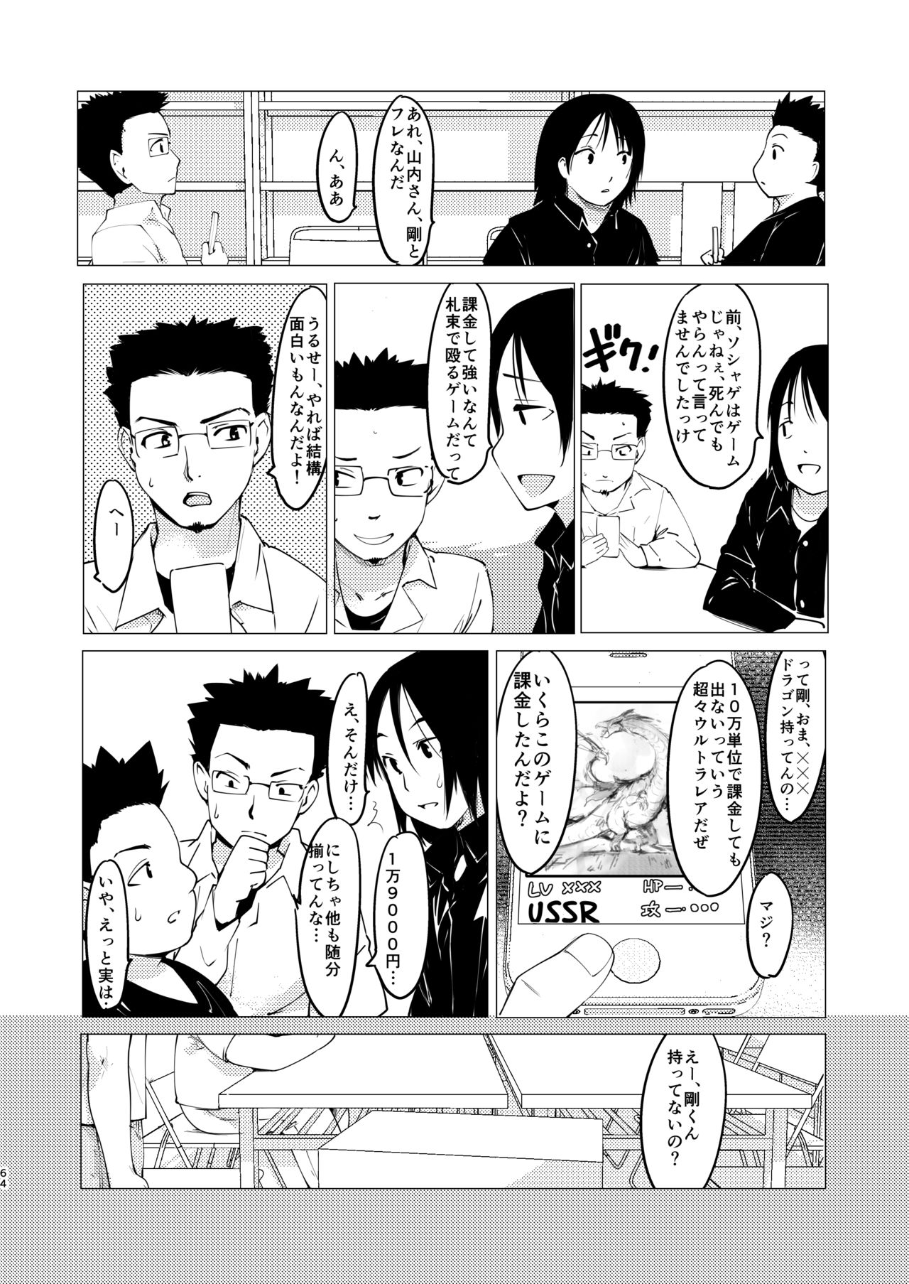 [PARANOIA CAT (藤原俊一)] 憧れの女 学祭編#1-3 [DL版]