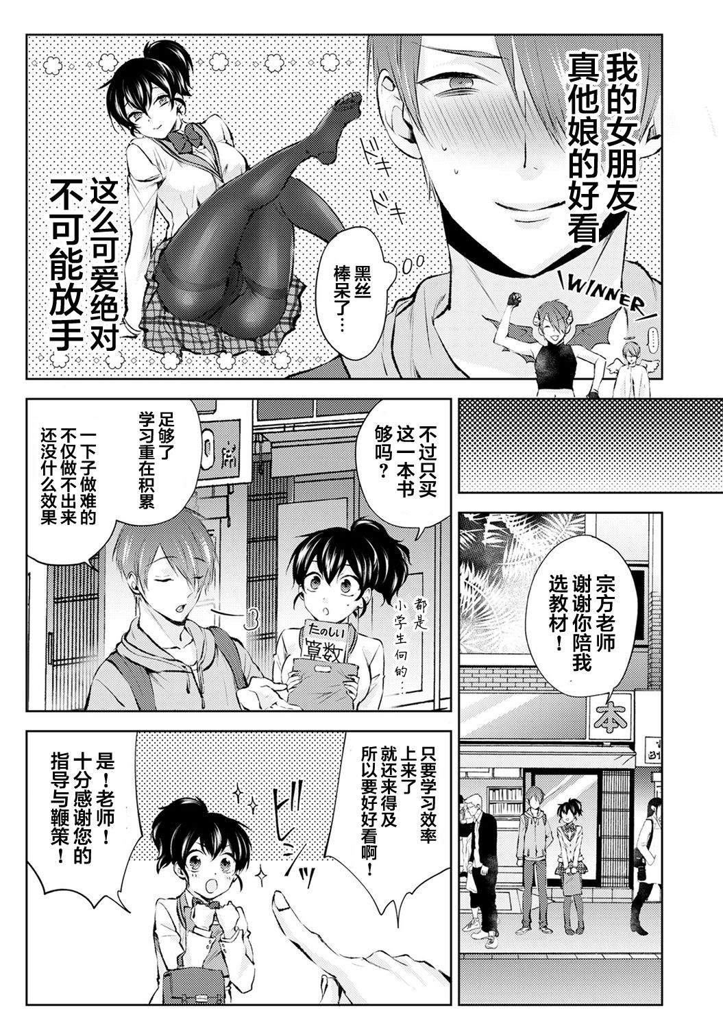 [コムラ] なんでもするって言ったよね 家庭教師のお礼はカラダで 第2話 (COMIC アナンガ・ランガ Vol. 48) [中国翻訳]