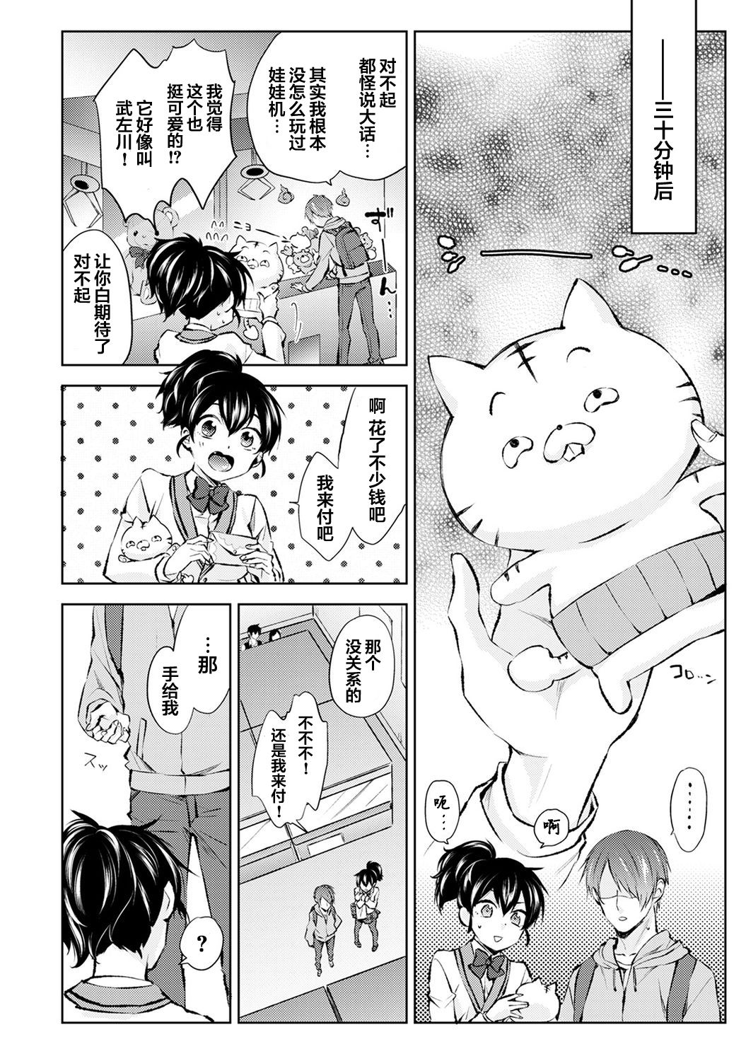 [コムラ] なんでもするって言ったよね 家庭教師のお礼はカラダで 第2話 (COMIC アナンガ・ランガ Vol. 48) [中国翻訳]