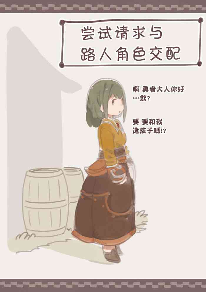 [けもみみ駅] ファンタジーの性欲まとめ [中国翻訳]