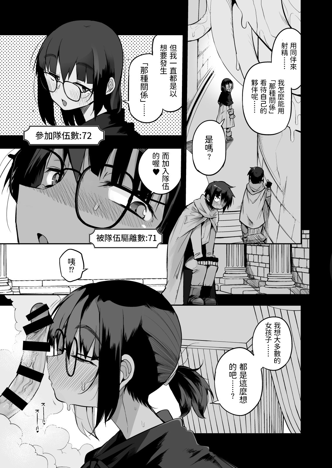 [Naitou2 (F4U)] 搾精ダンジョン攻略に向かない地味子のS級ドスケベステータス [中国翻訳] [DL版]