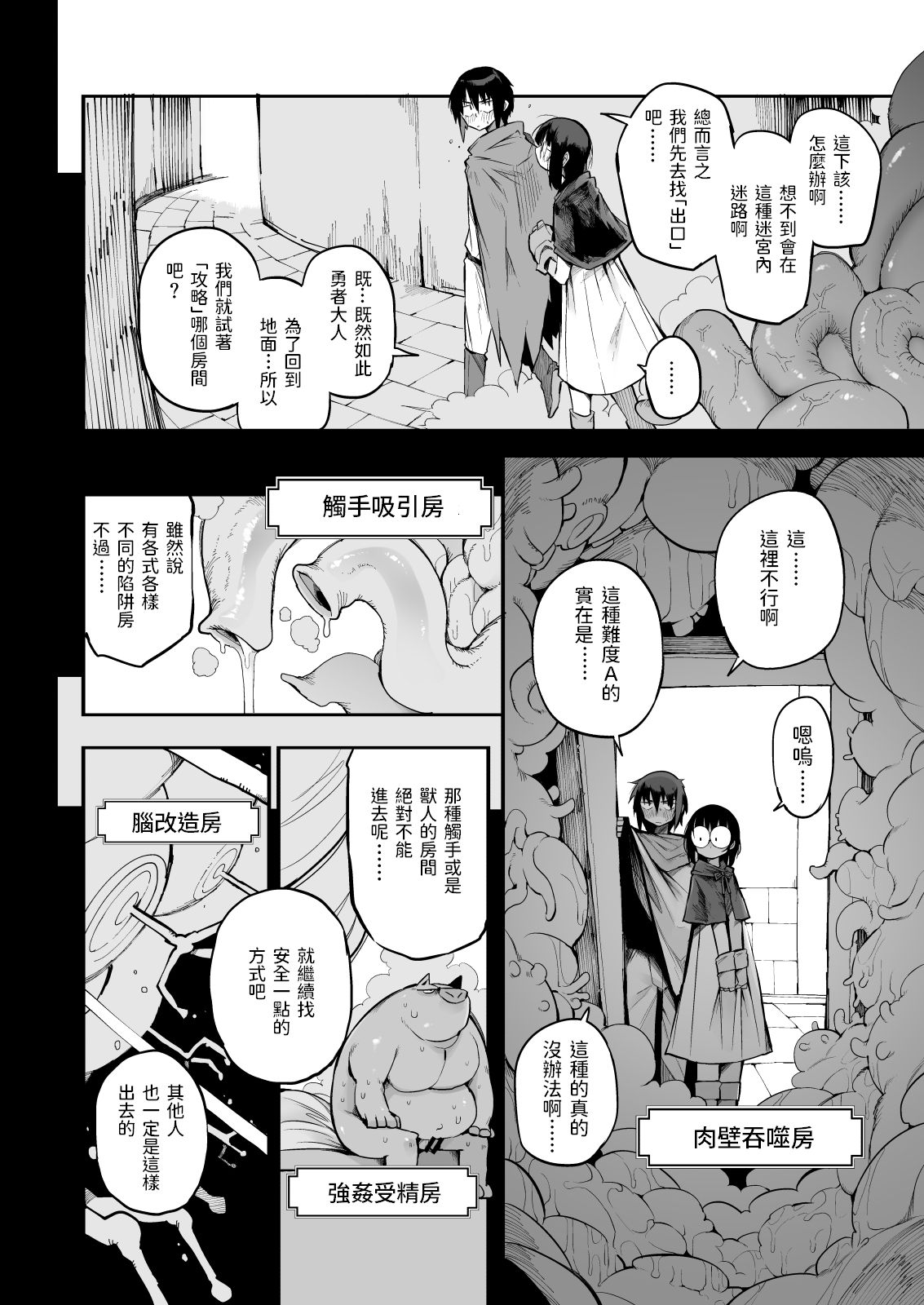 [Naitou2 (F4U)] 搾精ダンジョン攻略に向かない地味子のS級ドスケベステータス [中国翻訳] [DL版]