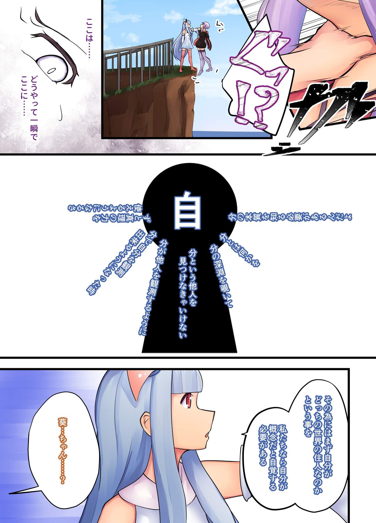 [ニッチ] 秘密 (VOICEROID)