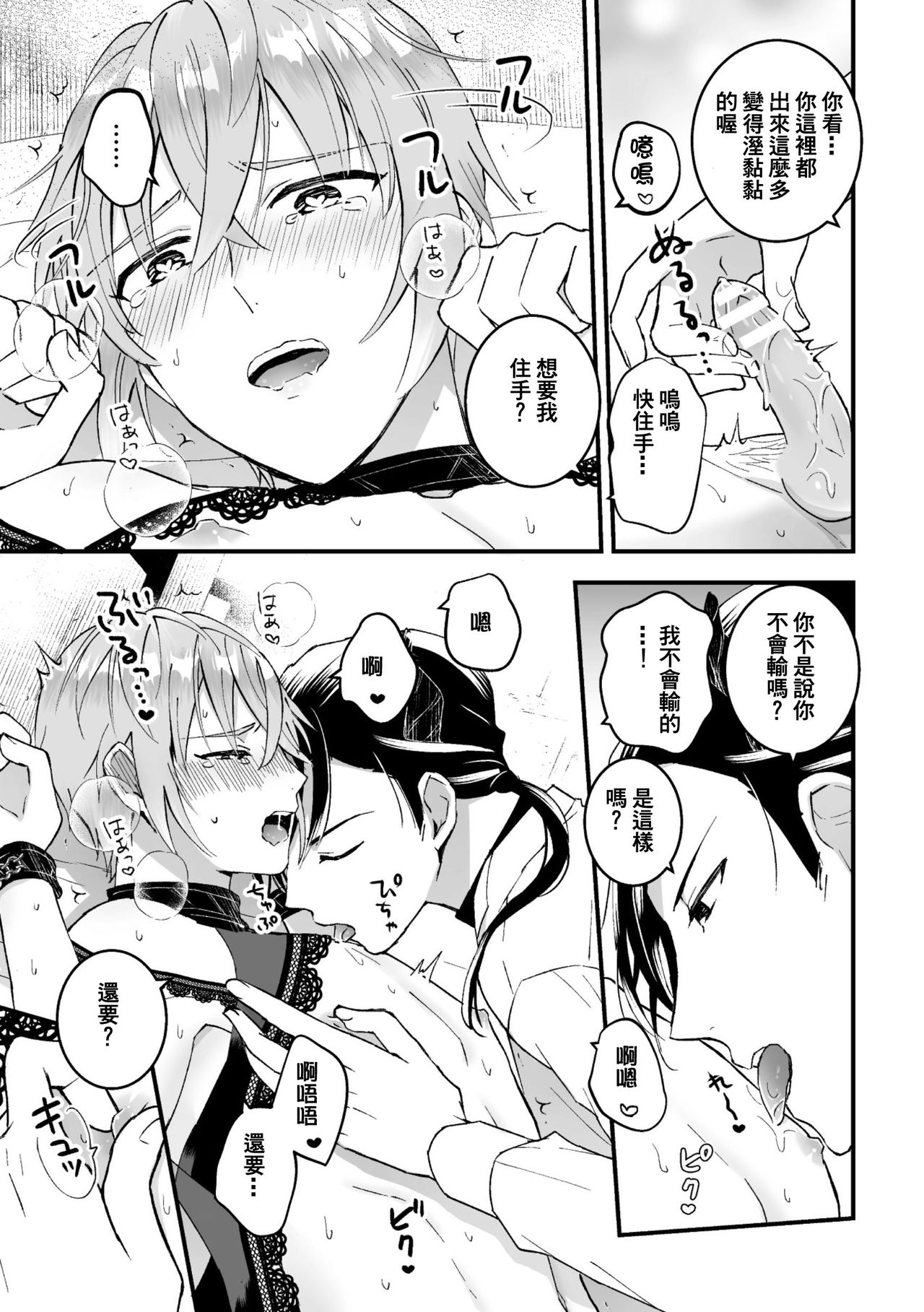 [故珍子] 男騎士が「くっ、殺せ!」って言うからメス調教してみた 第1-4話 [中国翻訳]