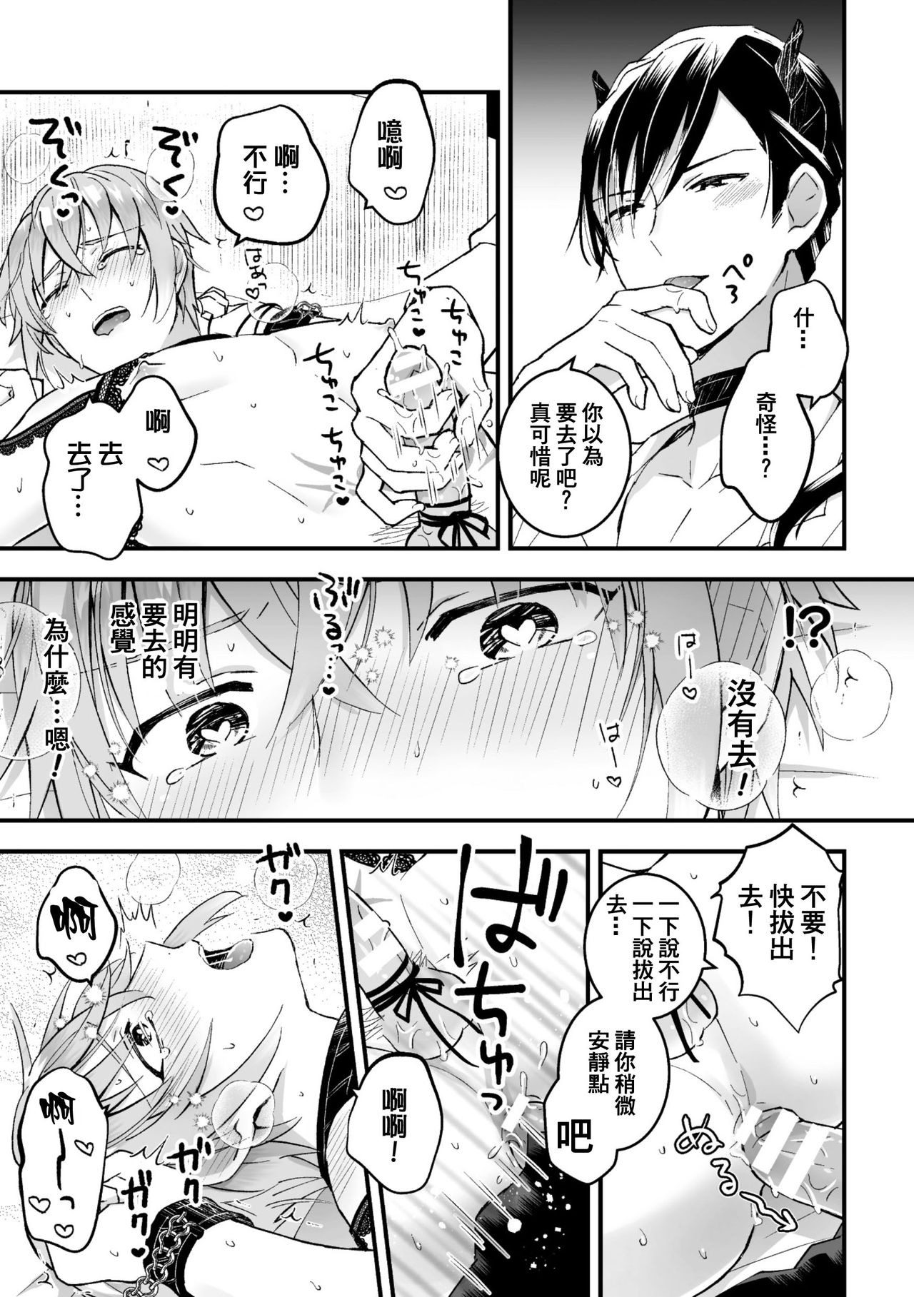 [故珍子] 男騎士が「くっ、殺せ!」って言うからメス調教してみた 第1-4話 [中国翻訳]