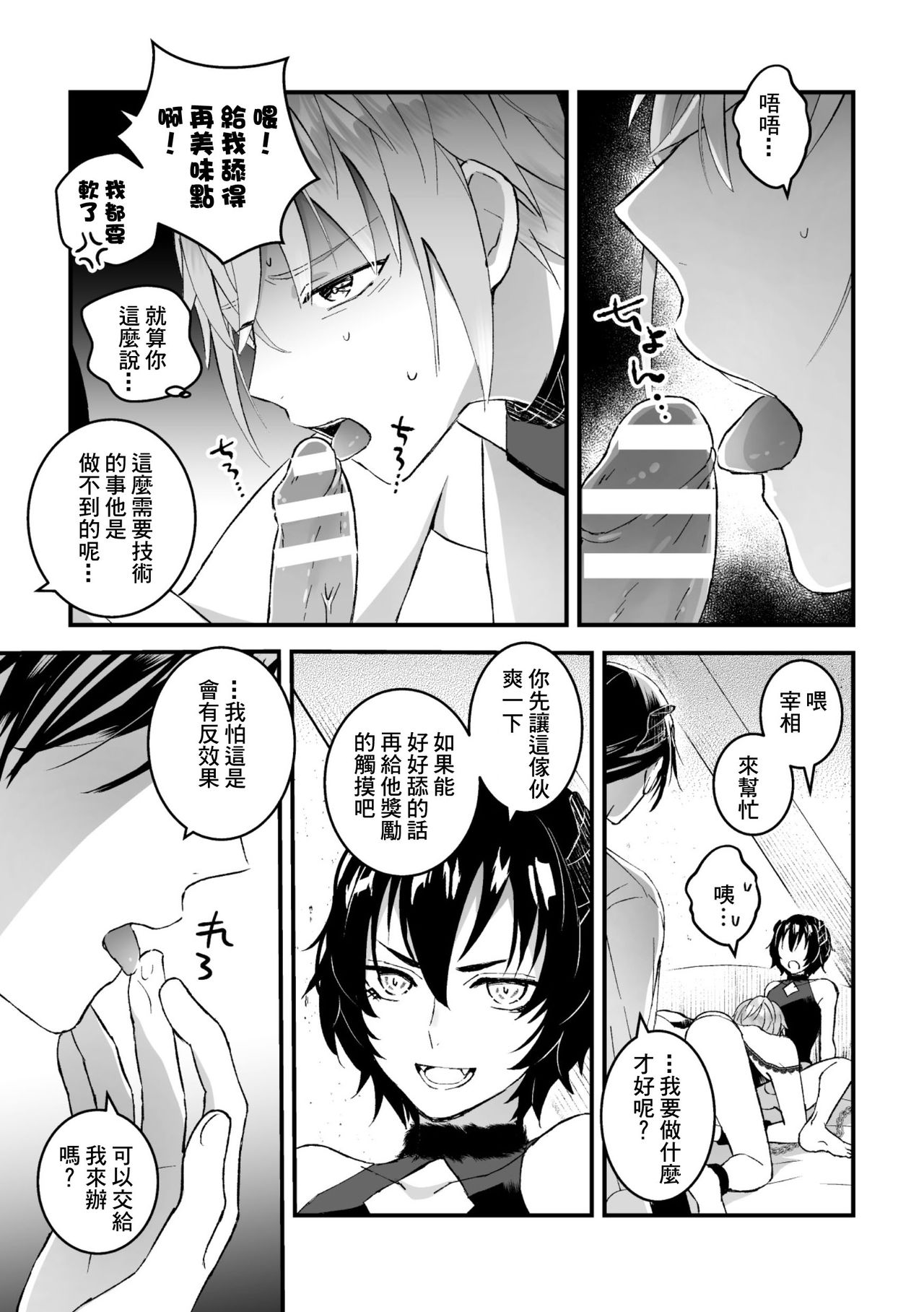 [故珍子] 男騎士が「くっ、殺せ!」って言うからメス調教してみた 第1-4話 [中国翻訳]