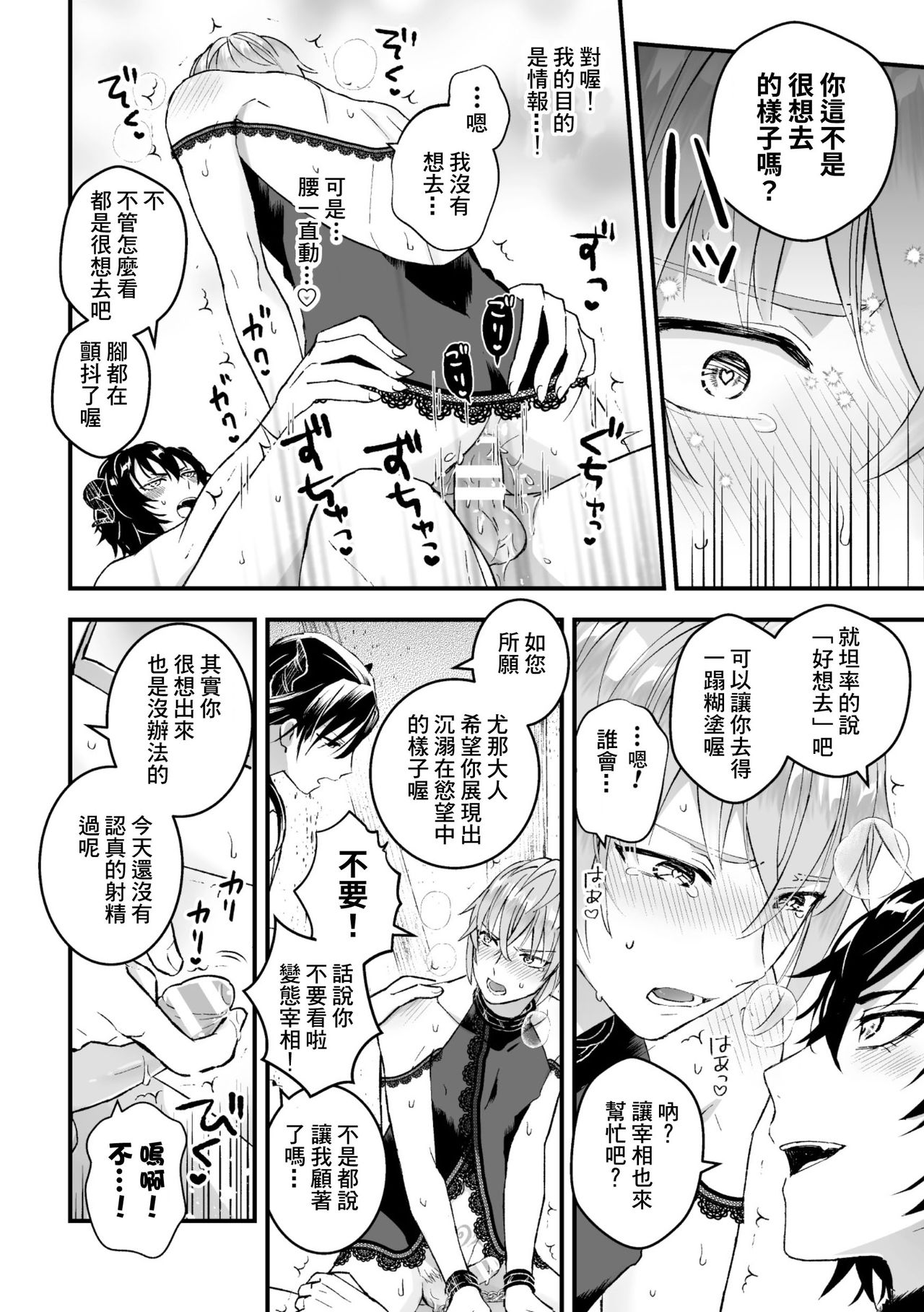 [故珍子] 男騎士が「くっ、殺せ!」って言うからメス調教してみた 第1-4話 [中国翻訳]