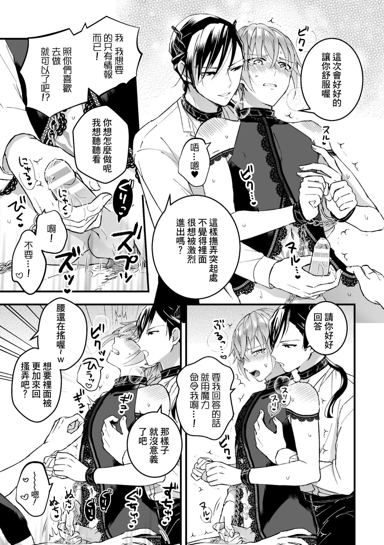 [故珍子] 男騎士が「くっ、殺せ!」って言うからメス調教してみた 第1-4話 [中国翻訳]