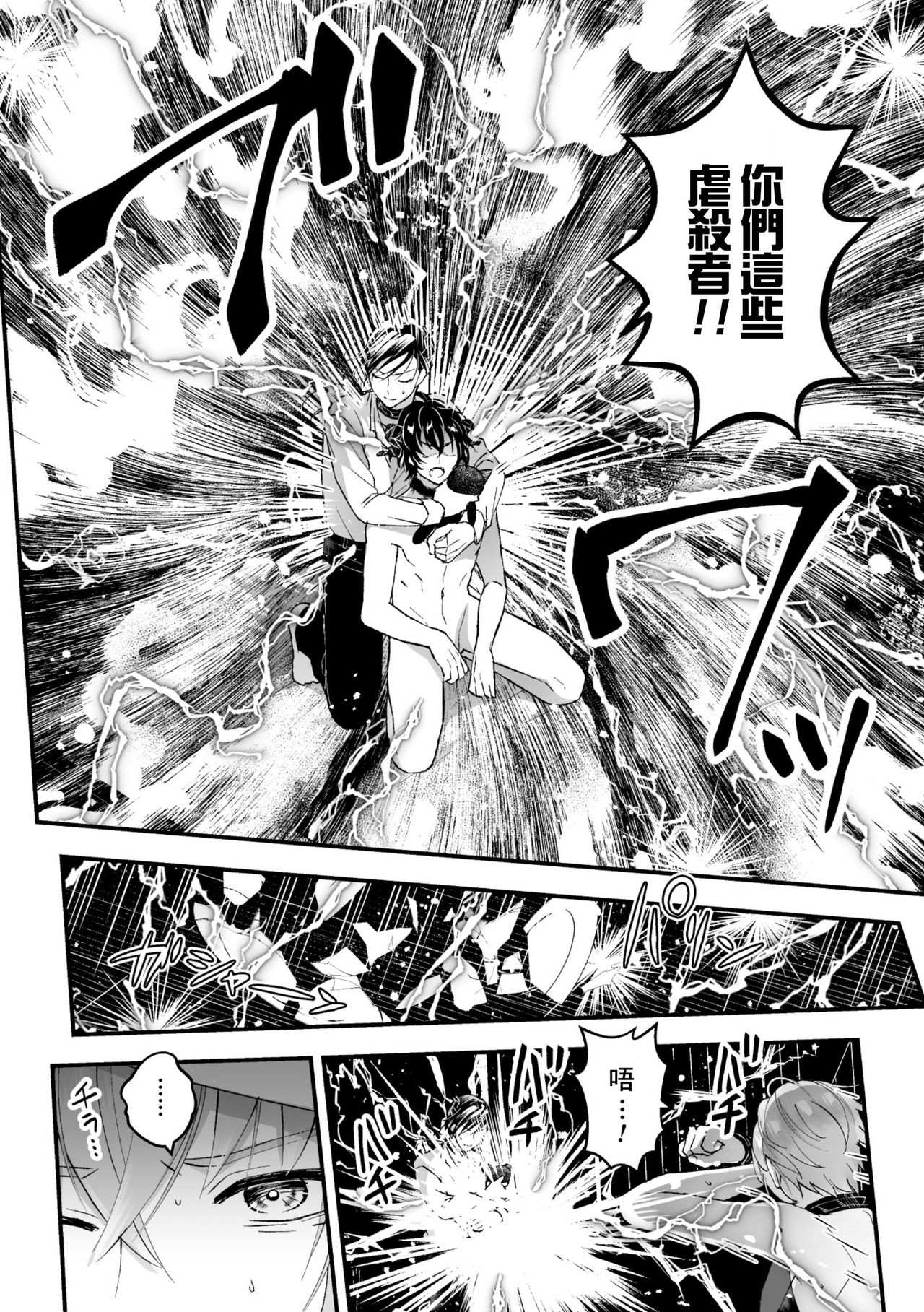 [故珍子] 男騎士が「くっ、殺せ!」って言うからメス調教してみた 第1-4話 [中国翻訳]