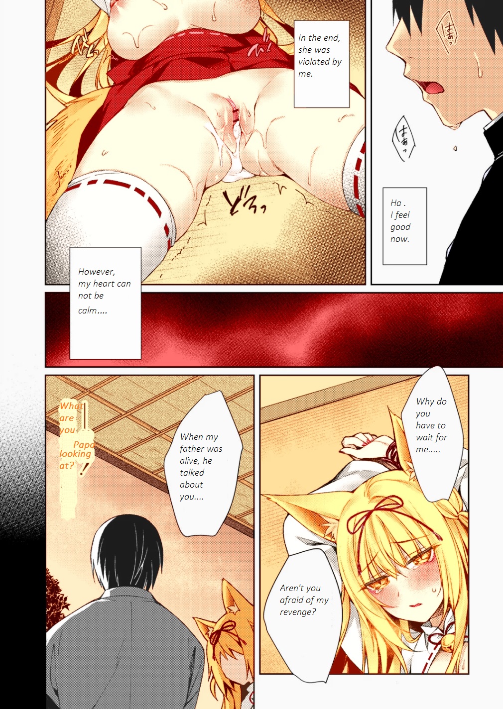 [空維深夜] 狐の婿入り (コミックリブート Vol.22) [英訳] [カラー化] [DL版]