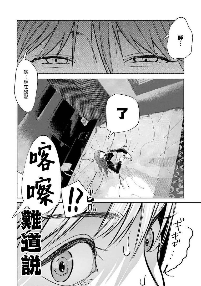 [斎藤屑] 女装レイヤーが上司にバレたらしぬる 第1話 [中国翻訳] [DL版]