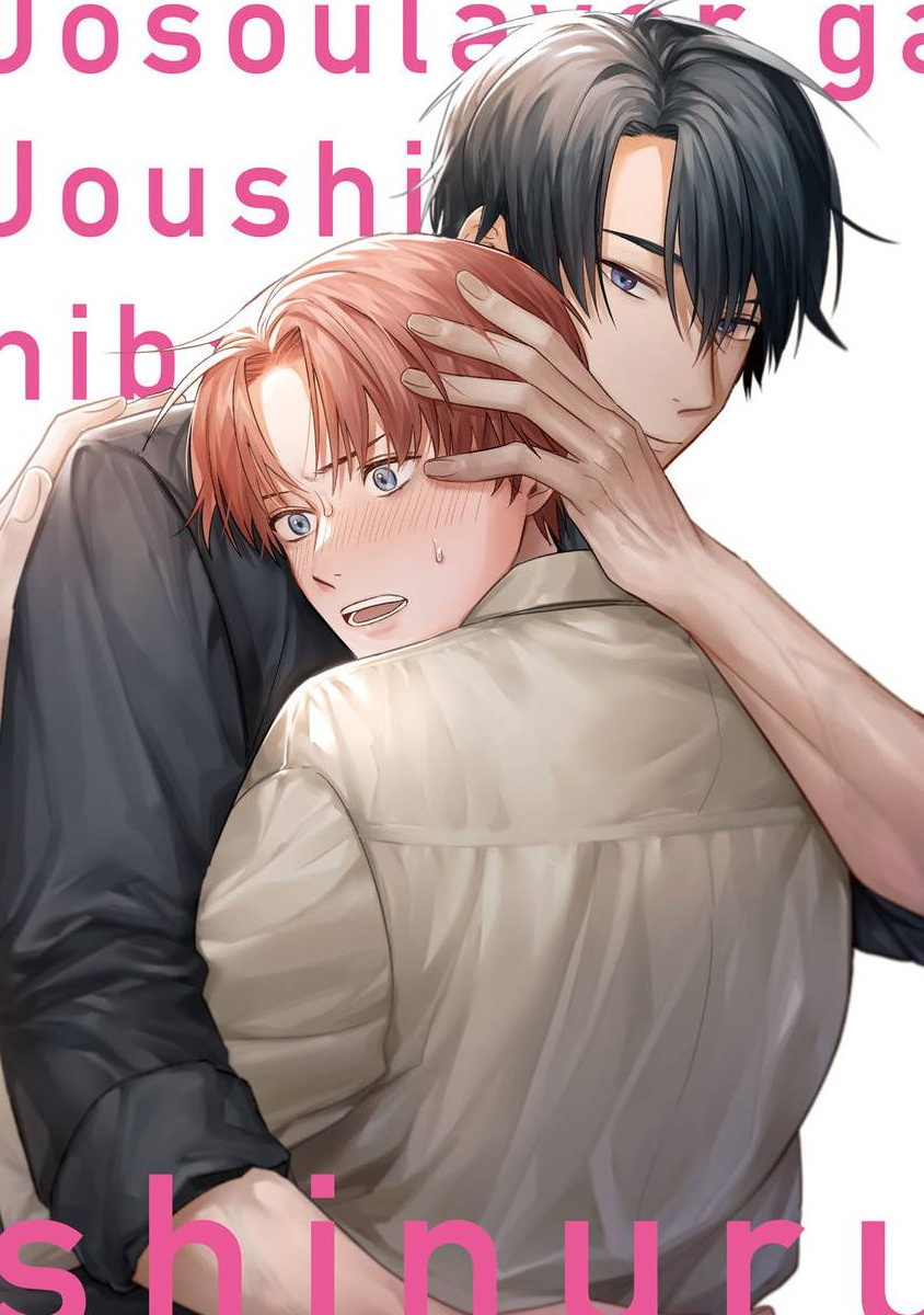 [斎藤屑] 女装レイヤーが上司にバレたらしぬる 第1話 [中国翻訳] [DL版]