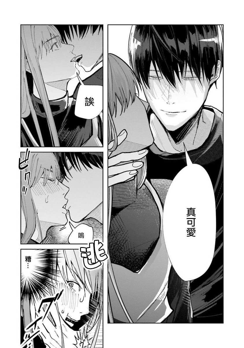 [斎藤屑] 女装レイヤーが上司にバレたらしぬる 第1話 [中国翻訳] [DL版]