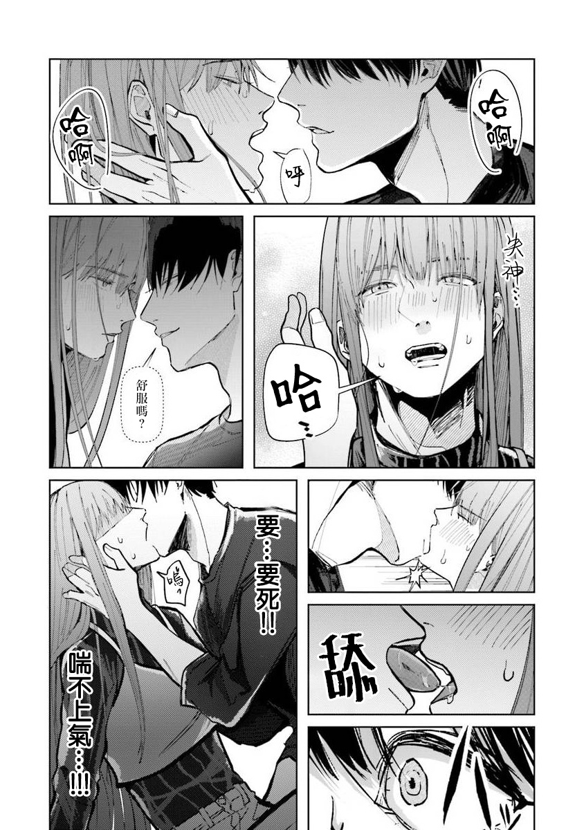 [斎藤屑] 女装レイヤーが上司にバレたらしぬる 第1話 [中国翻訳] [DL版]