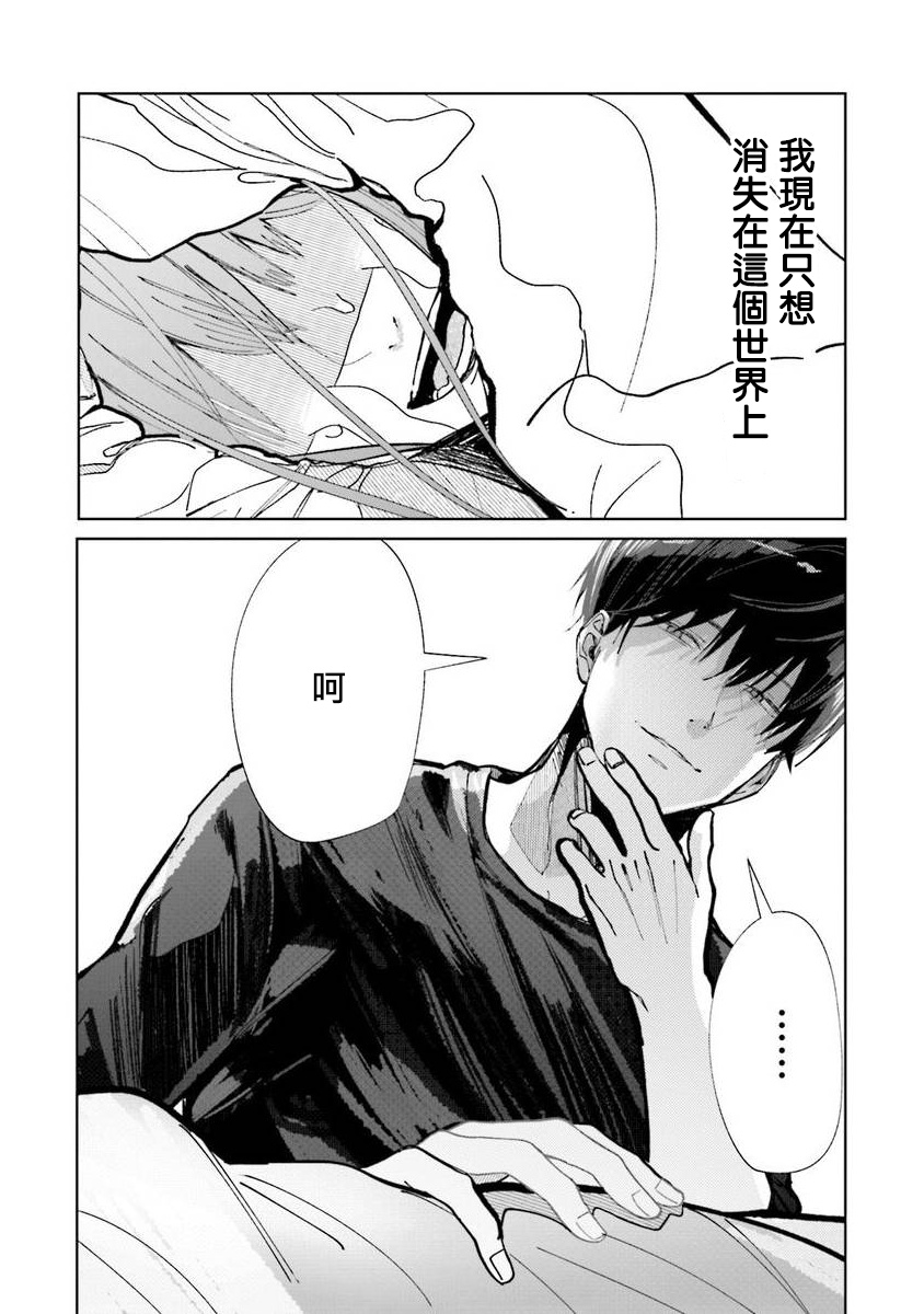 [斎藤屑] 女装レイヤーが上司にバレたらしぬる 第1話 [中国翻訳] [DL版]