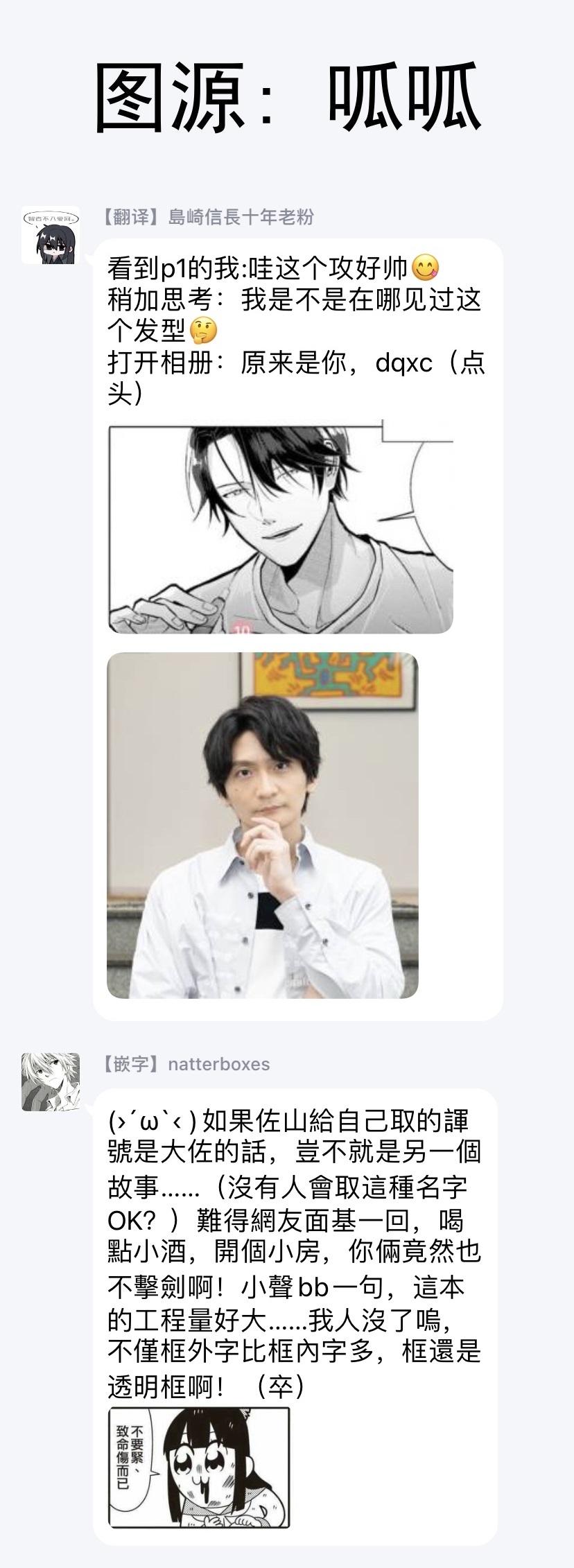 [斎藤屑] 女装レイヤーが上司にバレたらしぬる 第1話 [中国翻訳] [DL版]