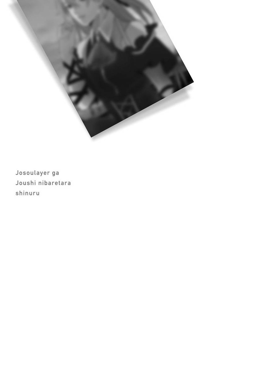 [斎藤屑] 女装レイヤーが上司にバレたらしぬる 第1話 [中国翻訳] [DL版]