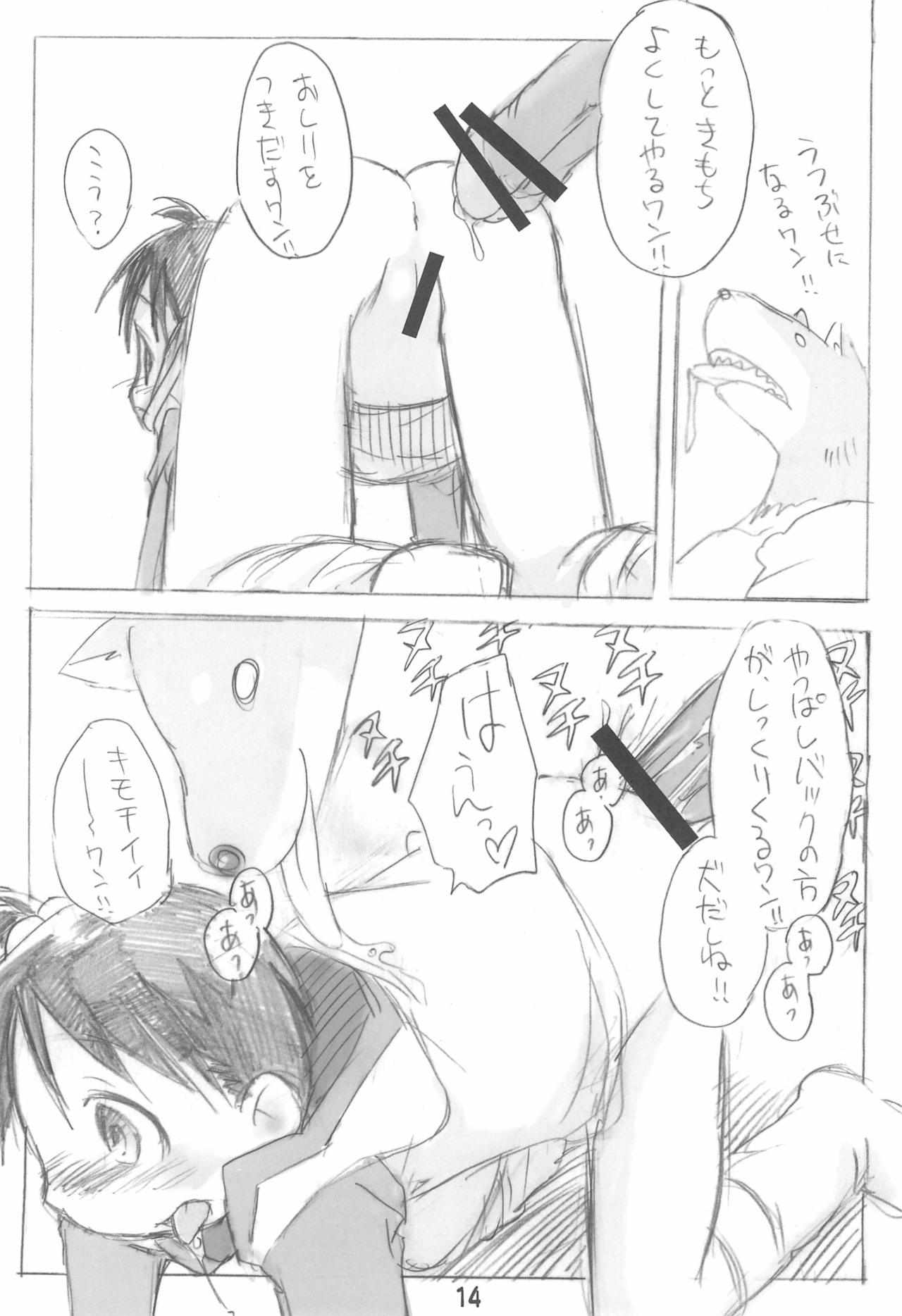 (C80) [くりいむぜんざい (ぜん。)] エロ千佳コンプリート (苺ましまろ)