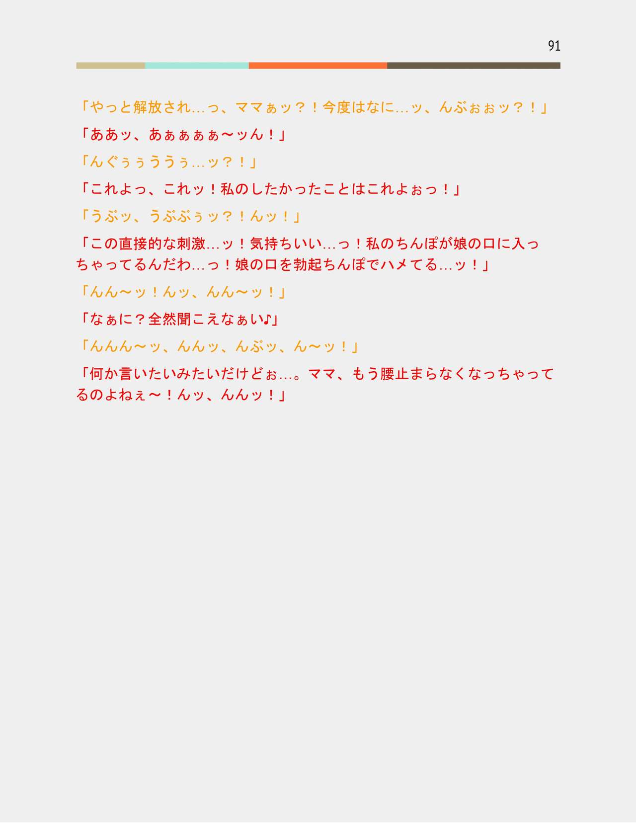 [No Such Agency (ぷらんぷまん)] 男の娘保育園のフタナリ先生X母娘百合バトル