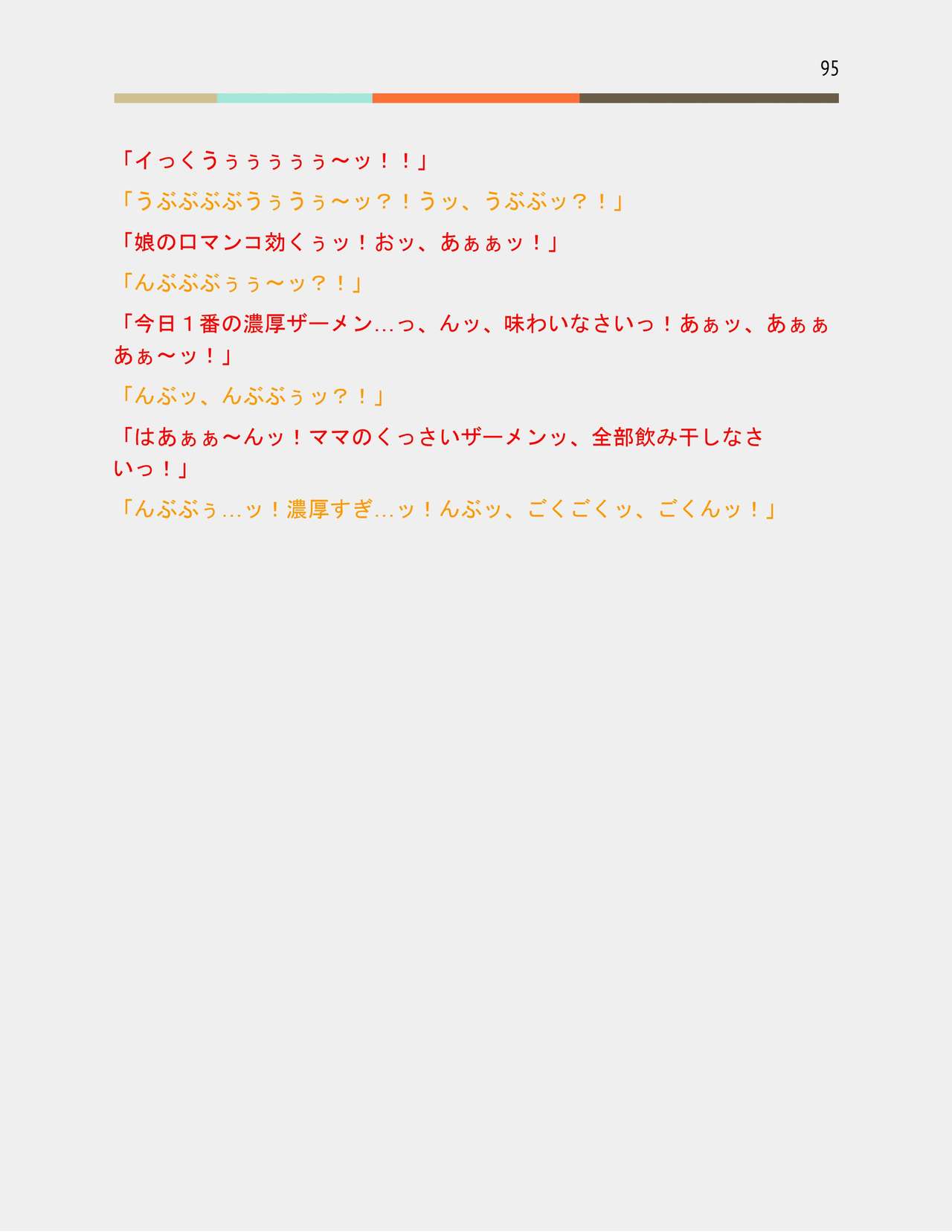 [No Such Agency (ぷらんぷまん)] 男の娘保育園のフタナリ先生X母娘百合バトル