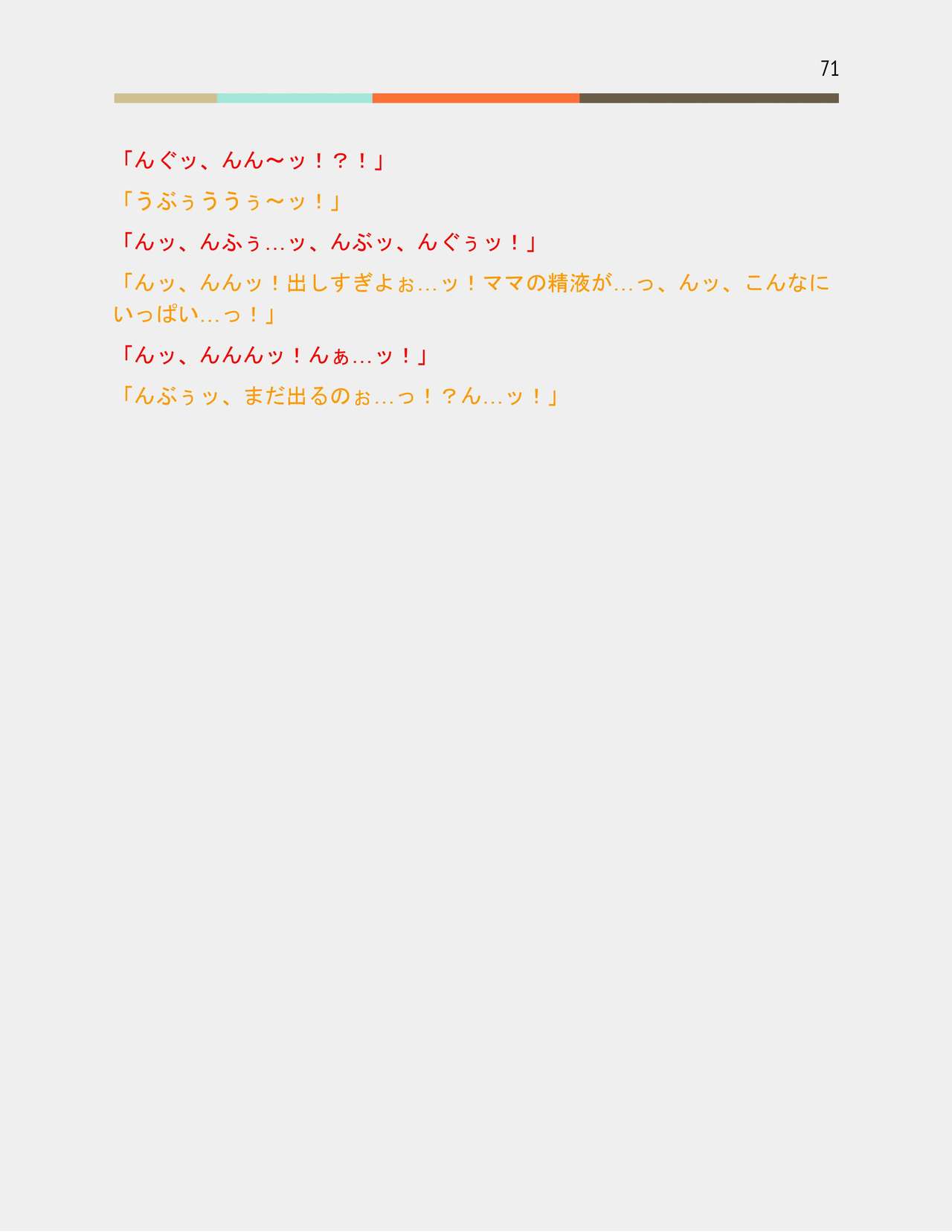 [No Such Agency (ぷらんぷまん)] 男の娘保育園のフタナリ先生X母娘百合バトル