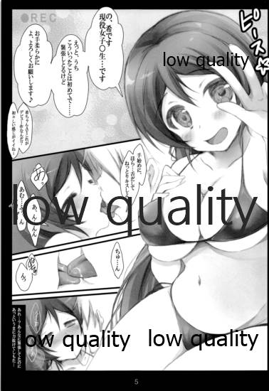 (C89) [アオミドロ (夕凪セシナ)] AVデビューもええんやない? (ラブライブ!)
