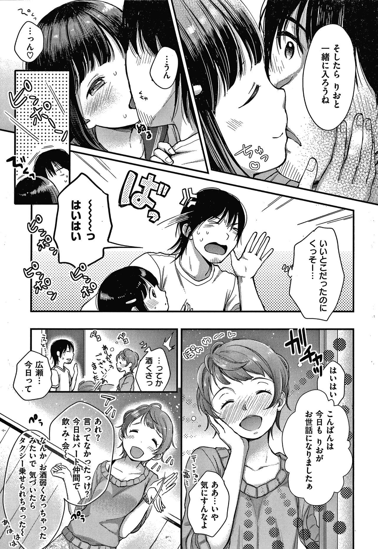 [清宮涼] なまむすめ + 4Pリーフレット